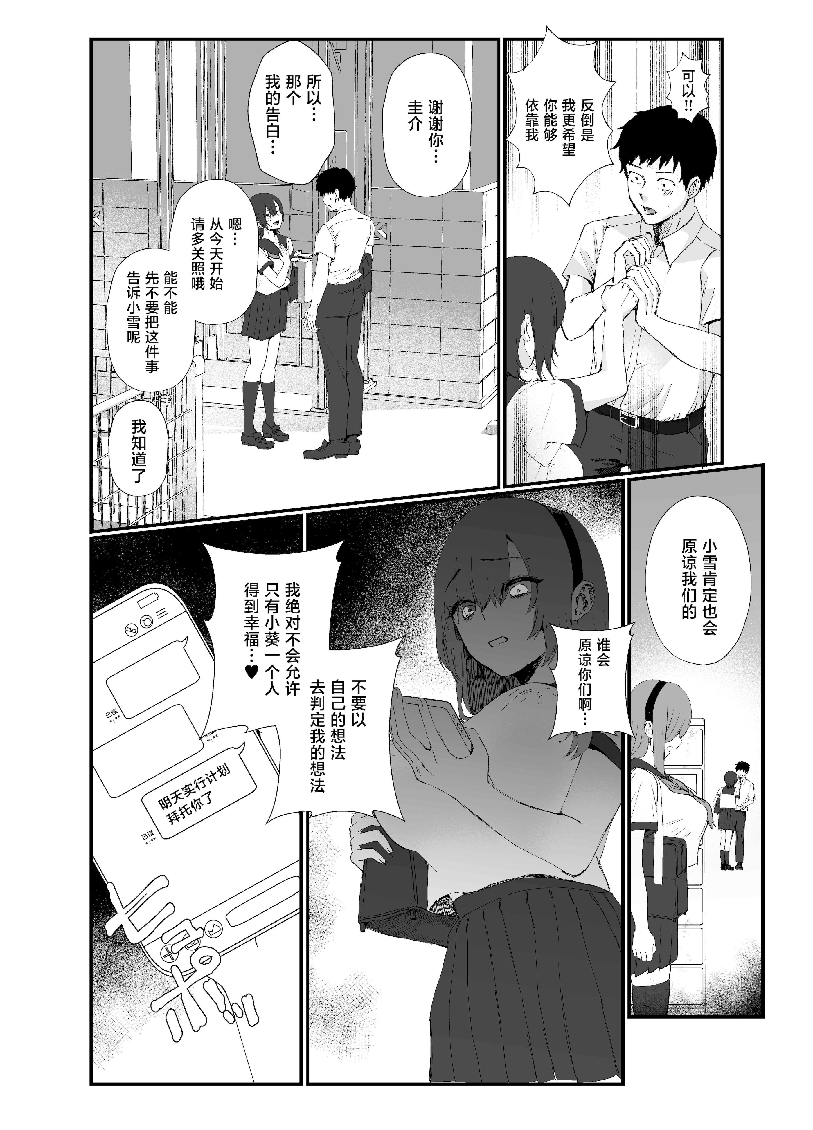 [日本漫画] [ナルオ] 水泳部エースのクール系幼馴染がコーチにNTRれ更衣室でゴム無しえっちする話 [中国翻訳] 单本,巨乳大奶,NTR,内射中出,泳装#[41P]-15