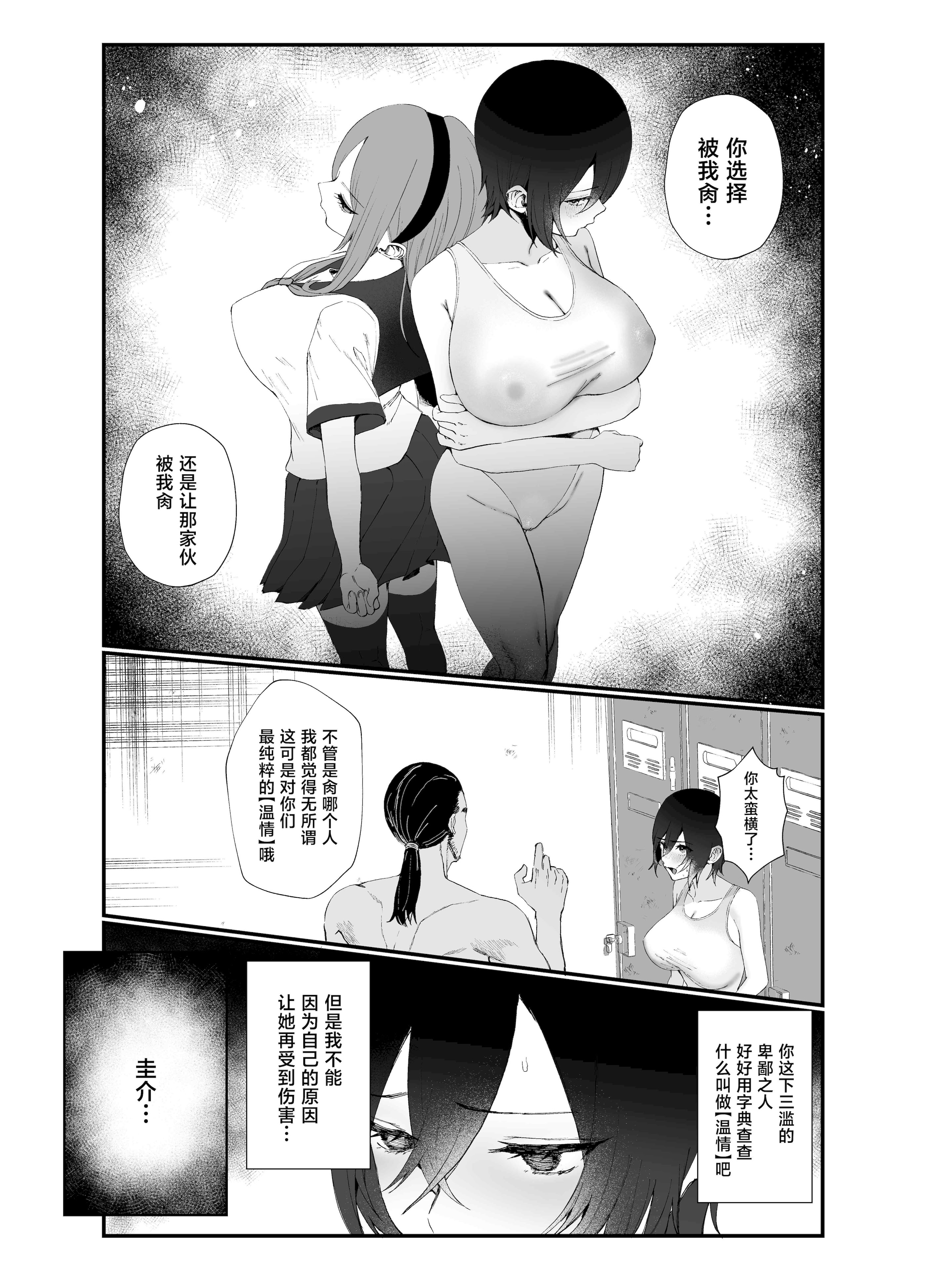 [日本漫画] [ナルオ] 水泳部エースのクール系幼馴染がコーチにNTRれ更衣室でゴム無しえっちする話 [中国翻訳] 单本,巨乳大奶,NTR,内射中出,泳装#[41P]-19