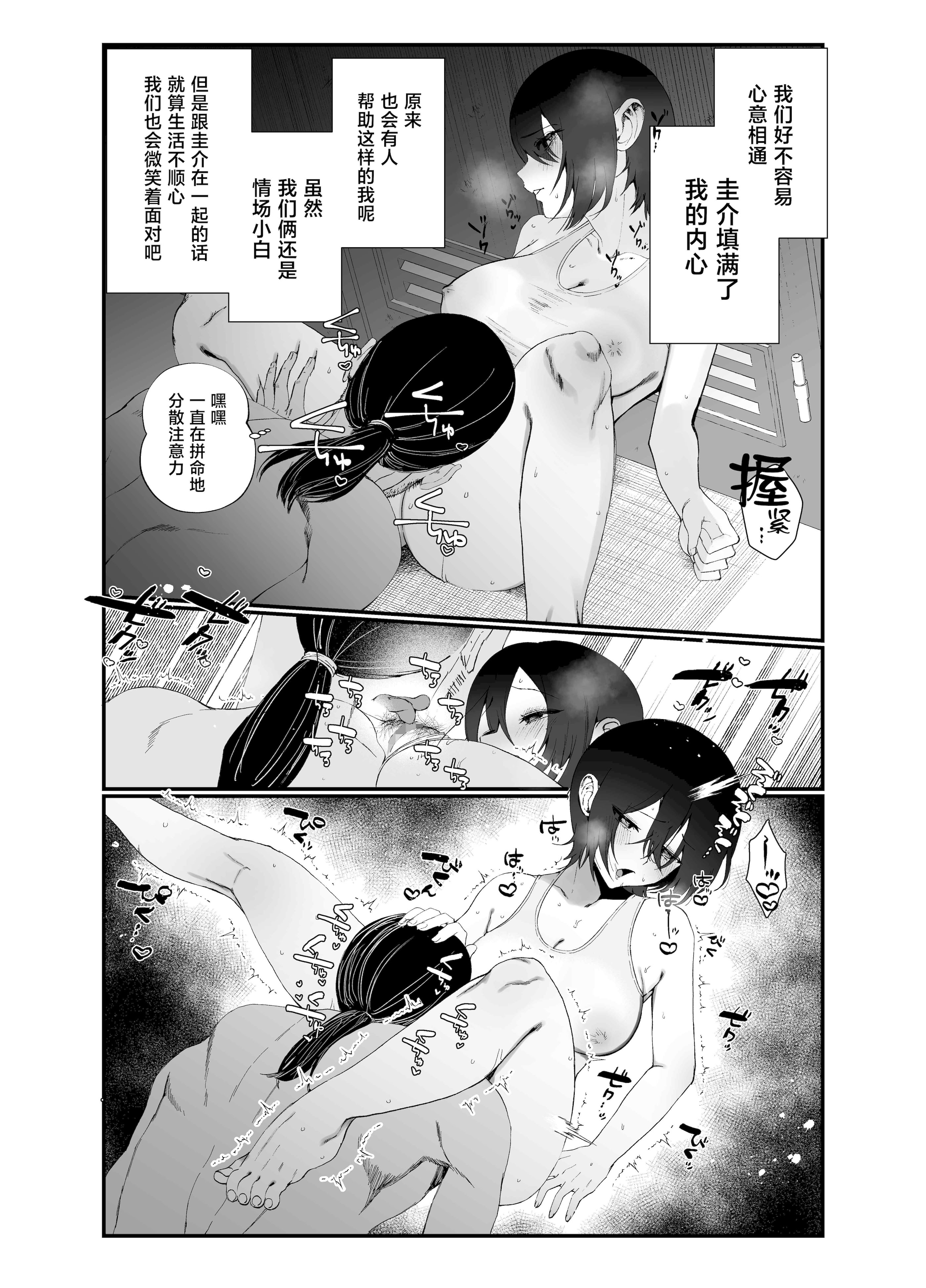 [日本漫画] [ナルオ] 水泳部エースのクール系幼馴染がコーチにNTRれ更衣室でゴム無しえっちする話 [中国翻訳] 单本,巨乳大奶,NTR,内射中出,泳装#[41P]-23