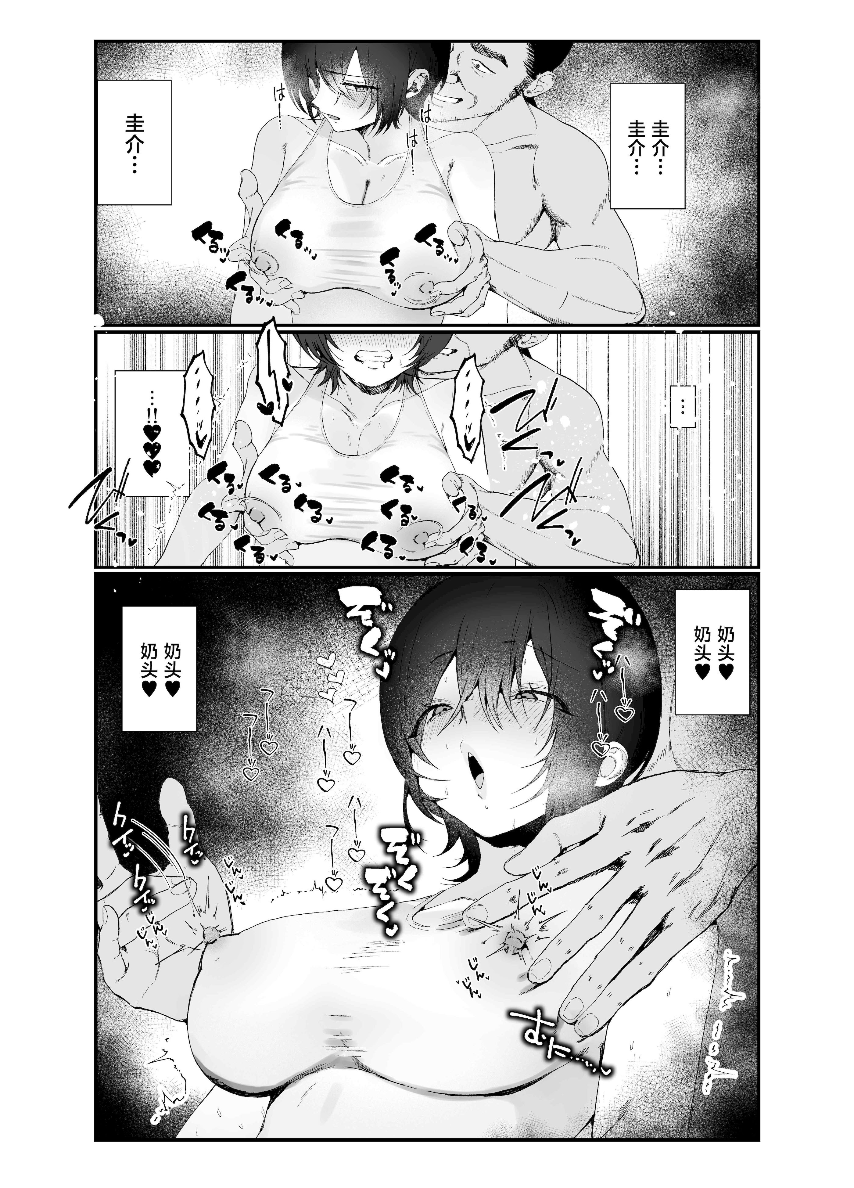 [日本漫画] [ナルオ] 水泳部エースのクール系幼馴染がコーチにNTRれ更衣室でゴム無しえっちする話 [中国翻訳] 单本,巨乳大奶,NTR,内射中出,泳装#[41P]-29