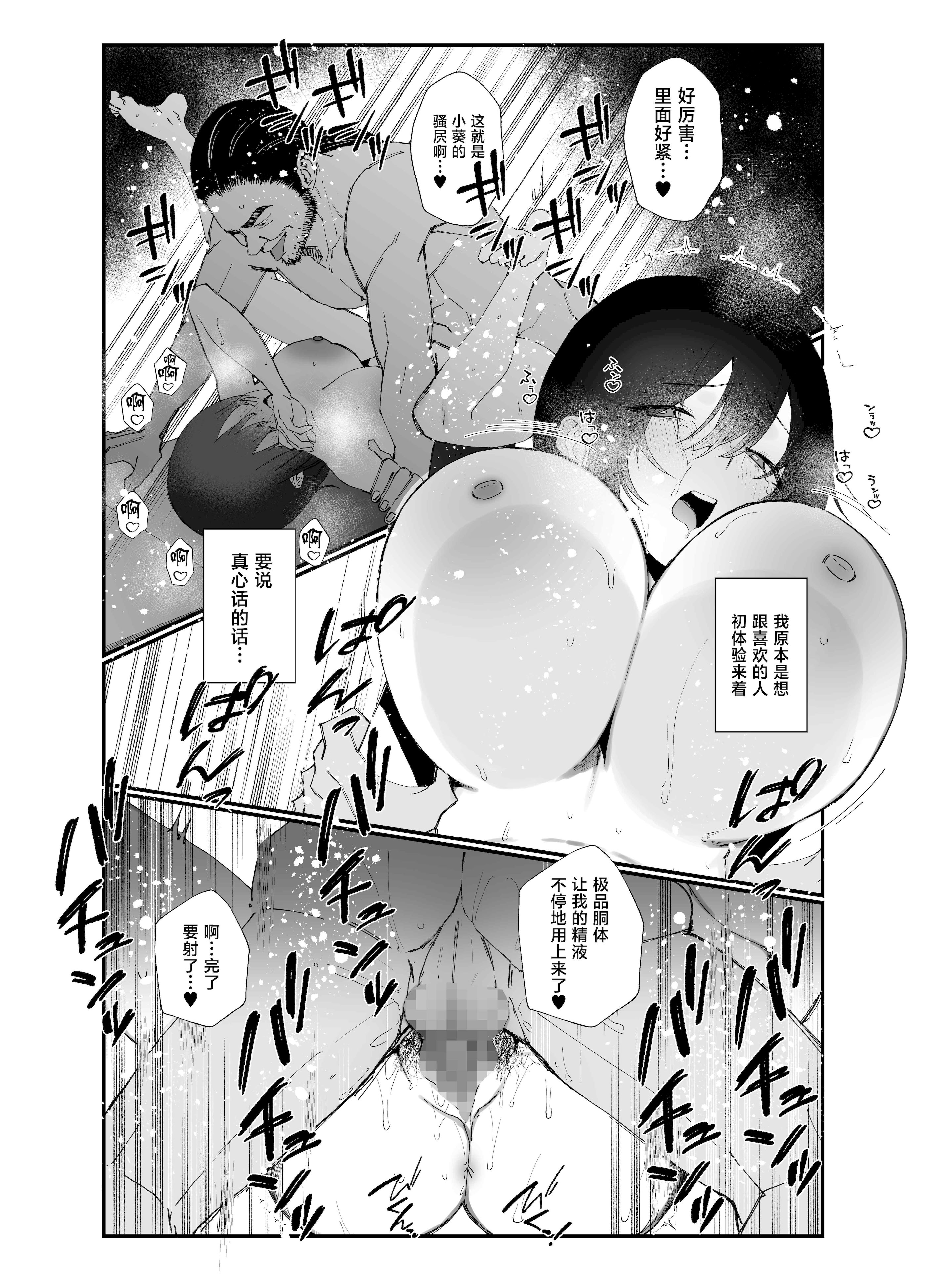 [日本漫画] [ナルオ] 水泳部エースのクール系幼馴染がコーチにNTRれ更衣室でゴム無しえっちする話 [中国翻訳] 单本,巨乳大奶,NTR,内射中出,泳装#[41P]-38