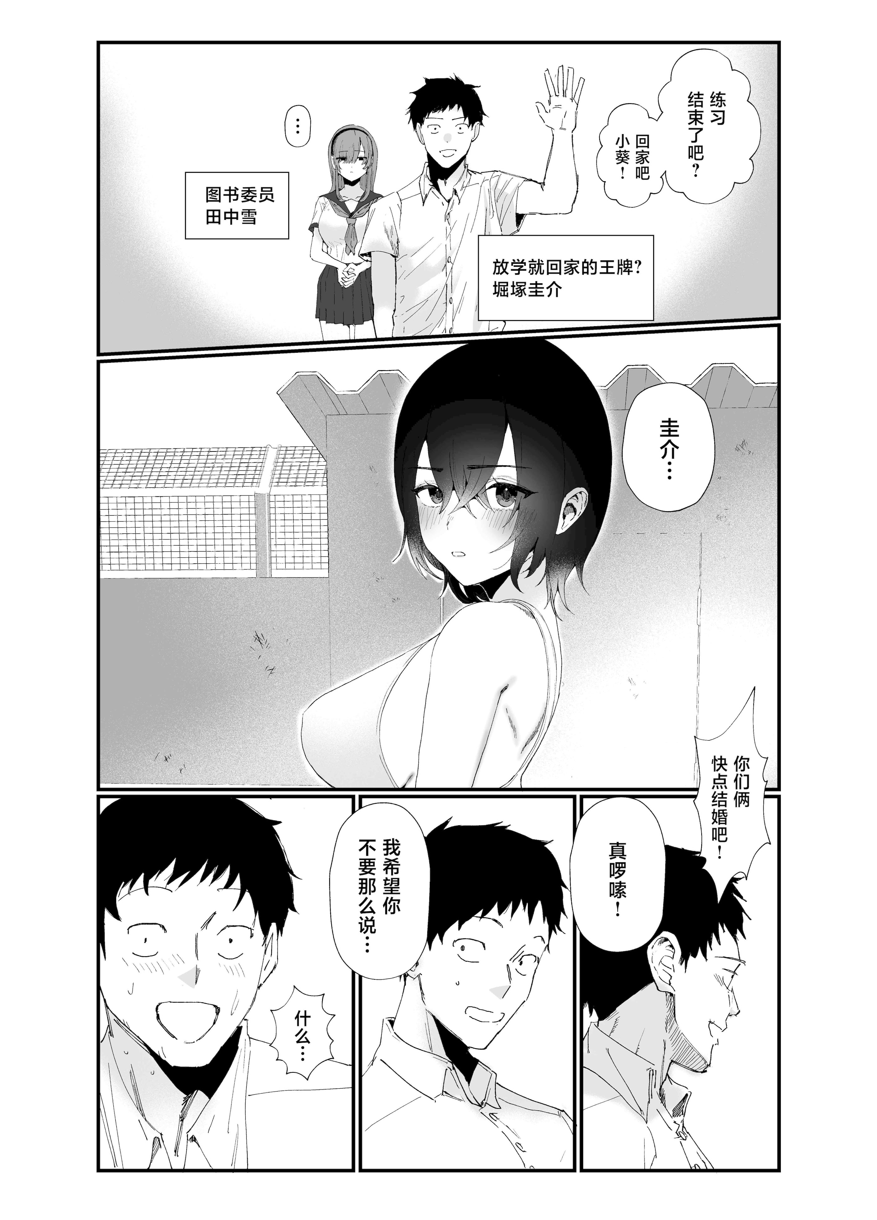 [日本漫画] [ナルオ] 水泳部エースのクール系幼馴染がコーチにNTRれ更衣室でゴム無しえっちする話 [中国翻訳] 单本,巨乳大奶,NTR,内射中出,泳装#[41P]-9