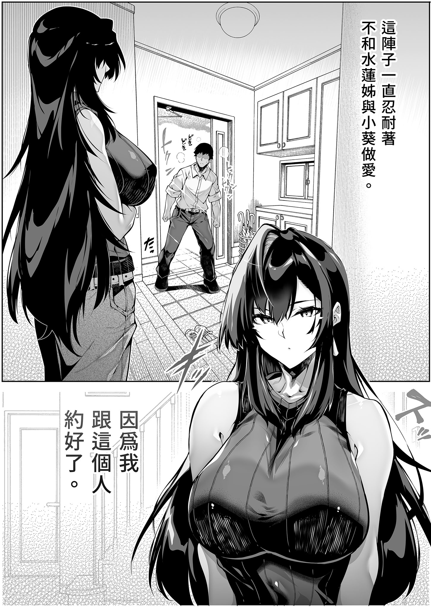 [日本漫画] [水蓮の宿 (浅川)] 夏のヤリなおし4 -夏と田舎と幼馴染の母-｜夏日重來4 单本,巨乳大奶,露出,大阴茎#[25P]-10