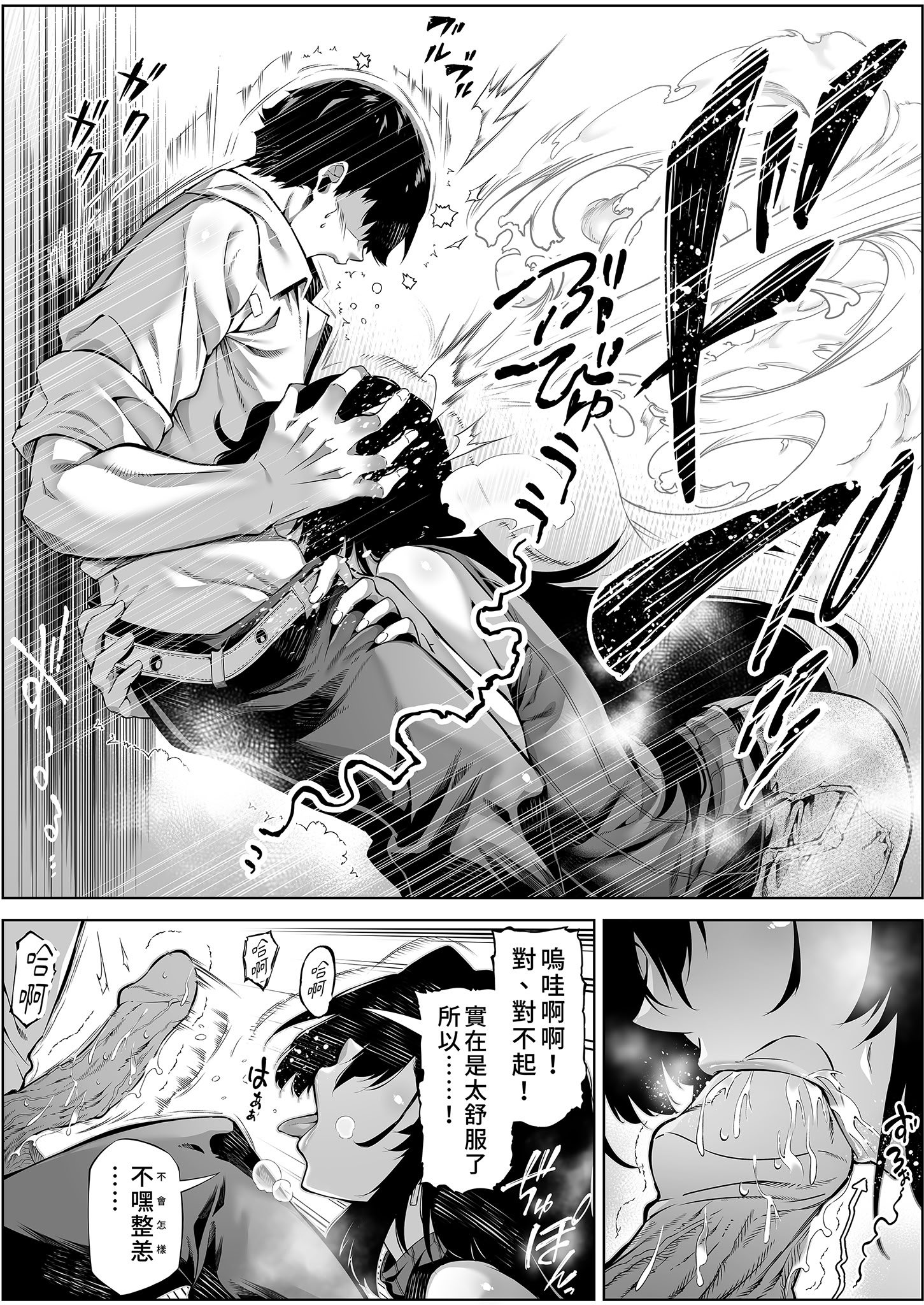 [日本漫画] [水蓮の宿 (浅川)] 夏のヤリなおし4 -夏と田舎と幼馴染の母-｜夏日重來4 单本,巨乳大奶,露出,大阴茎#[25P]-19