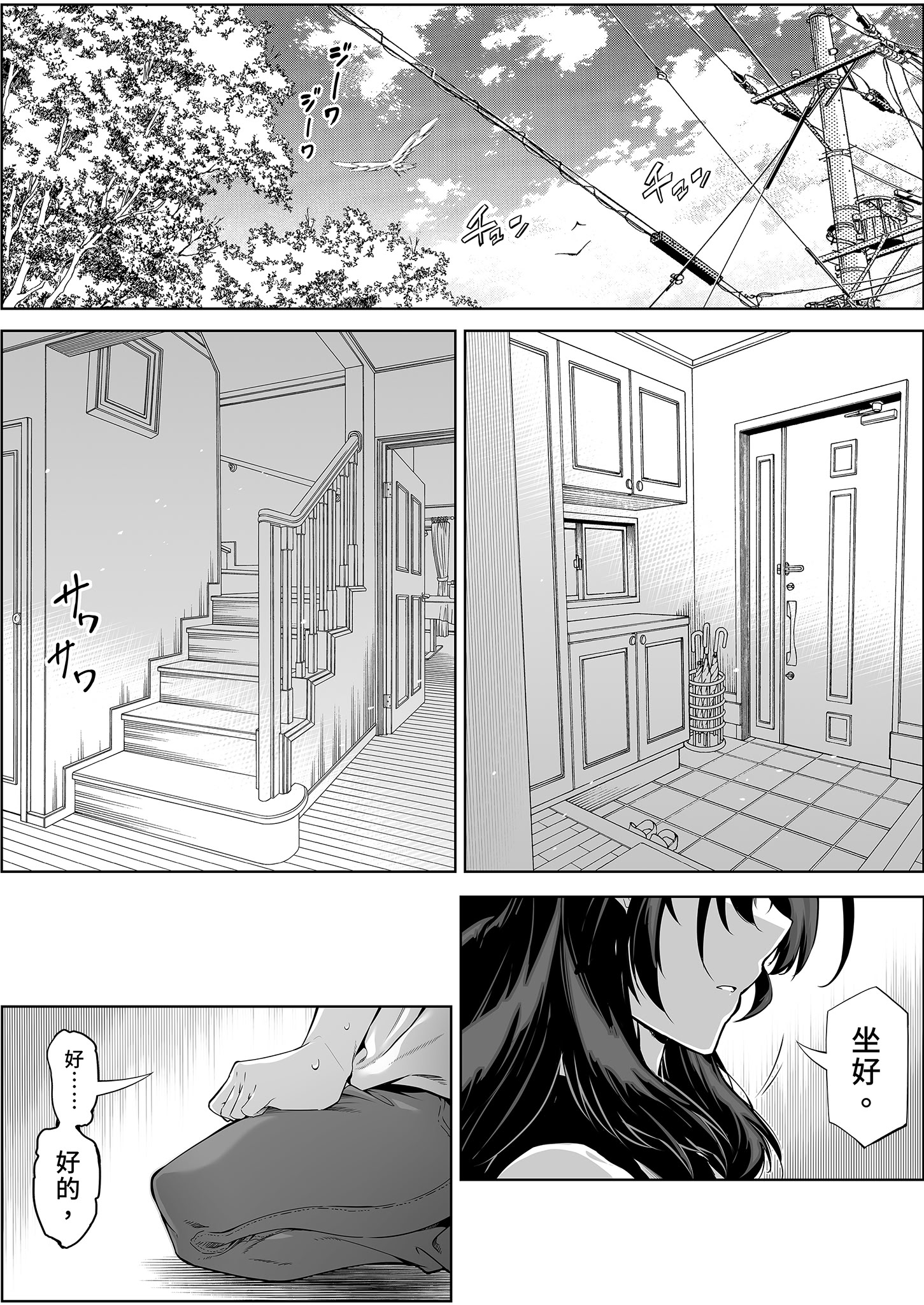 [日本漫画] [水蓮の宿 (浅川)] 夏のヤリなおし4 -夏と田舎と幼馴染の母-｜夏日重來4 单本,巨乳大奶,露出,大阴茎#[25P]-22