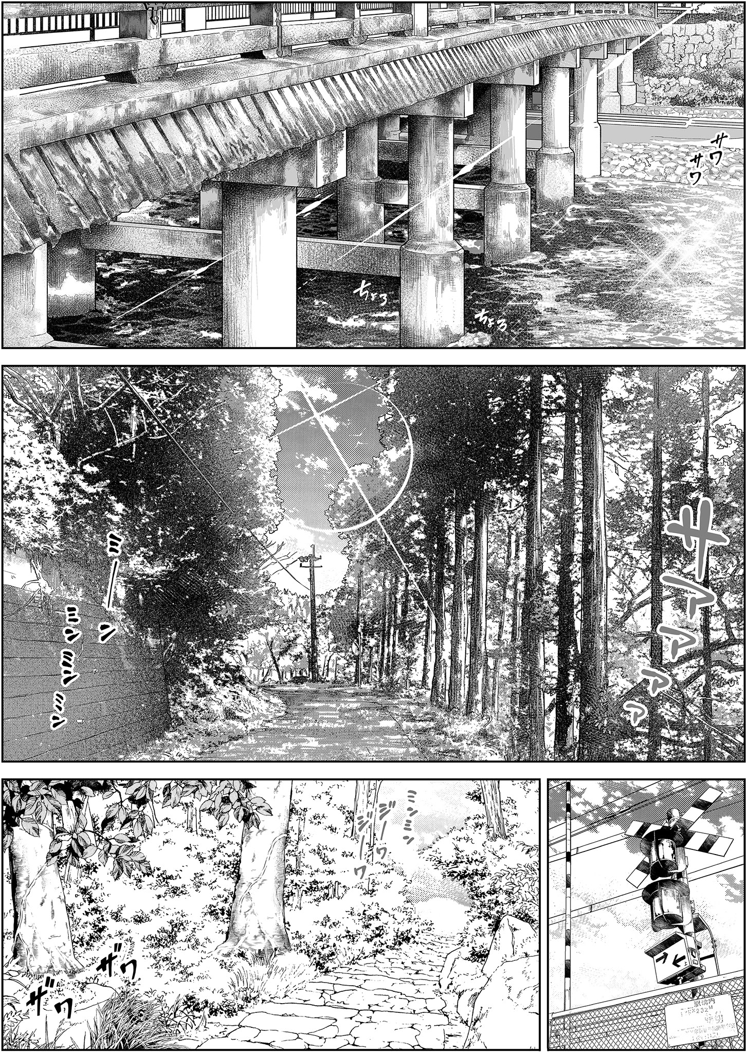 [日本漫画] [水蓮の宿 (浅川)] 夏のヤリなおし4 -夏と田舎と幼馴染の母-｜夏日重來4 单本,巨乳大奶,露出,大阴茎#[25P]-7