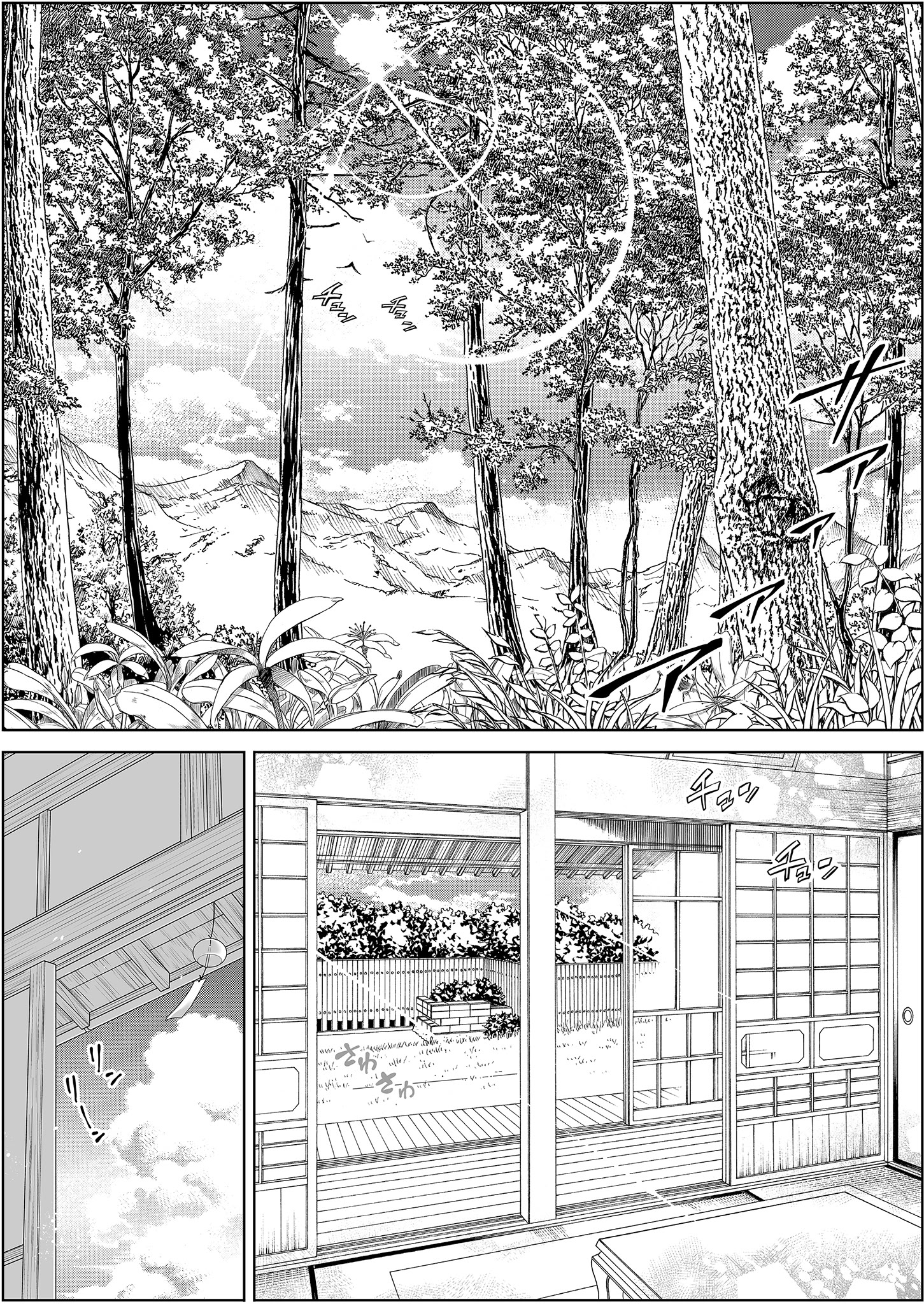 [日本漫画] [水蓮の宿 (浅川)] 夏のヤリなおし4 -夏と田舎と幼馴染の母-｜夏日重來4 单本,巨乳大奶,露出,大阴茎#[25P]-8