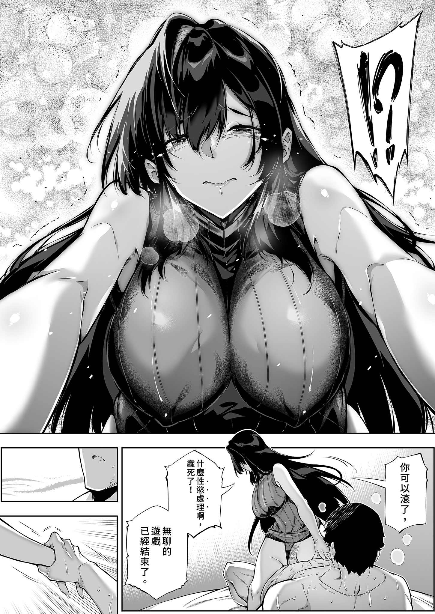 [日本漫画] [水蓮の宿 (浅川)] 夏のヤリなおし4 -夏と田舎と幼馴染の母-｜夏日重來4 单本,巨乳大奶,露出,大阴茎#[27P]-25