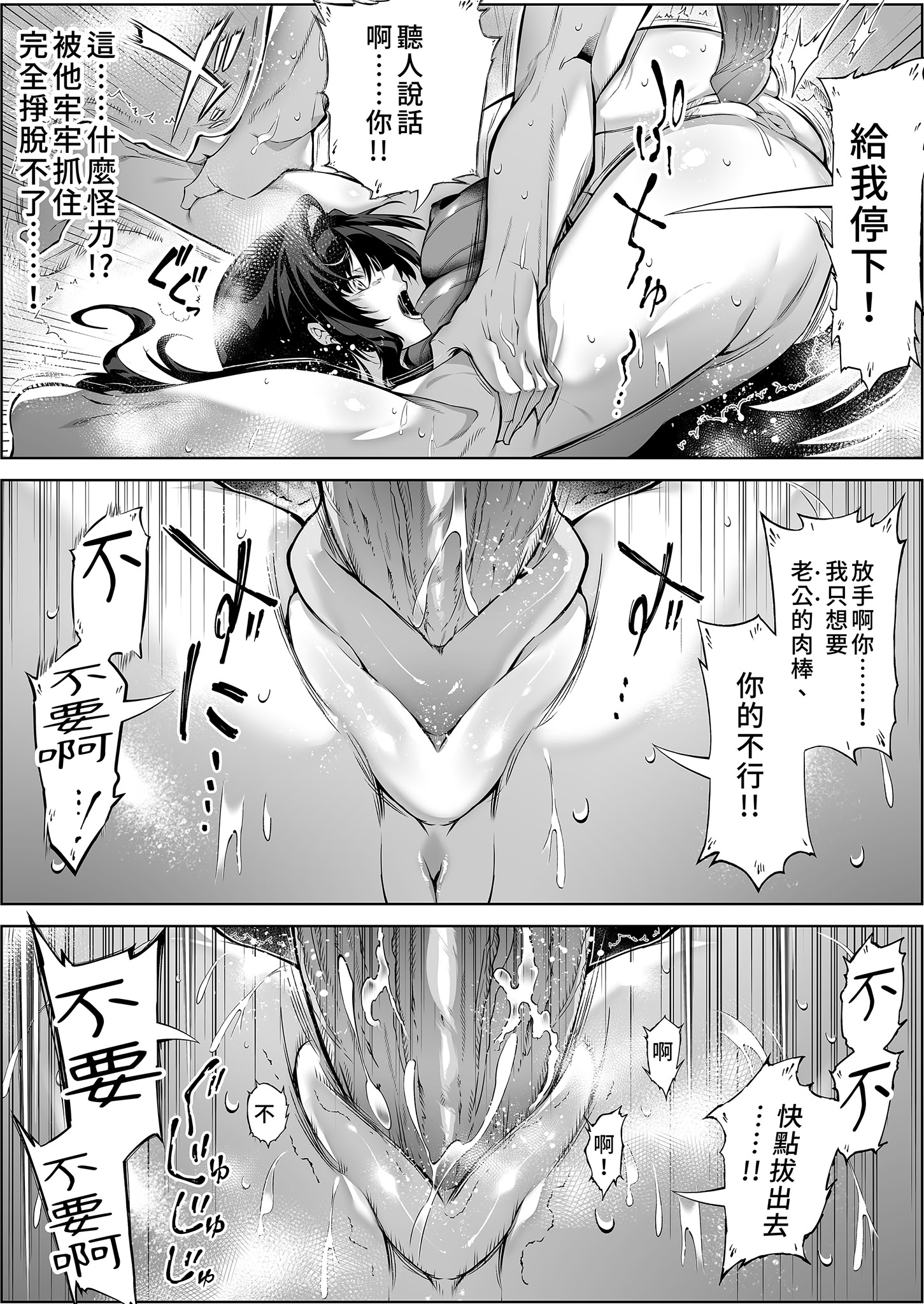[日本漫画] [水蓮の宿 (浅川)] 夏のヤリなおし4 -夏と田舎と幼馴染の母-｜夏日重來4 单本,巨乳大奶,露出,大阴茎#[27P]-15