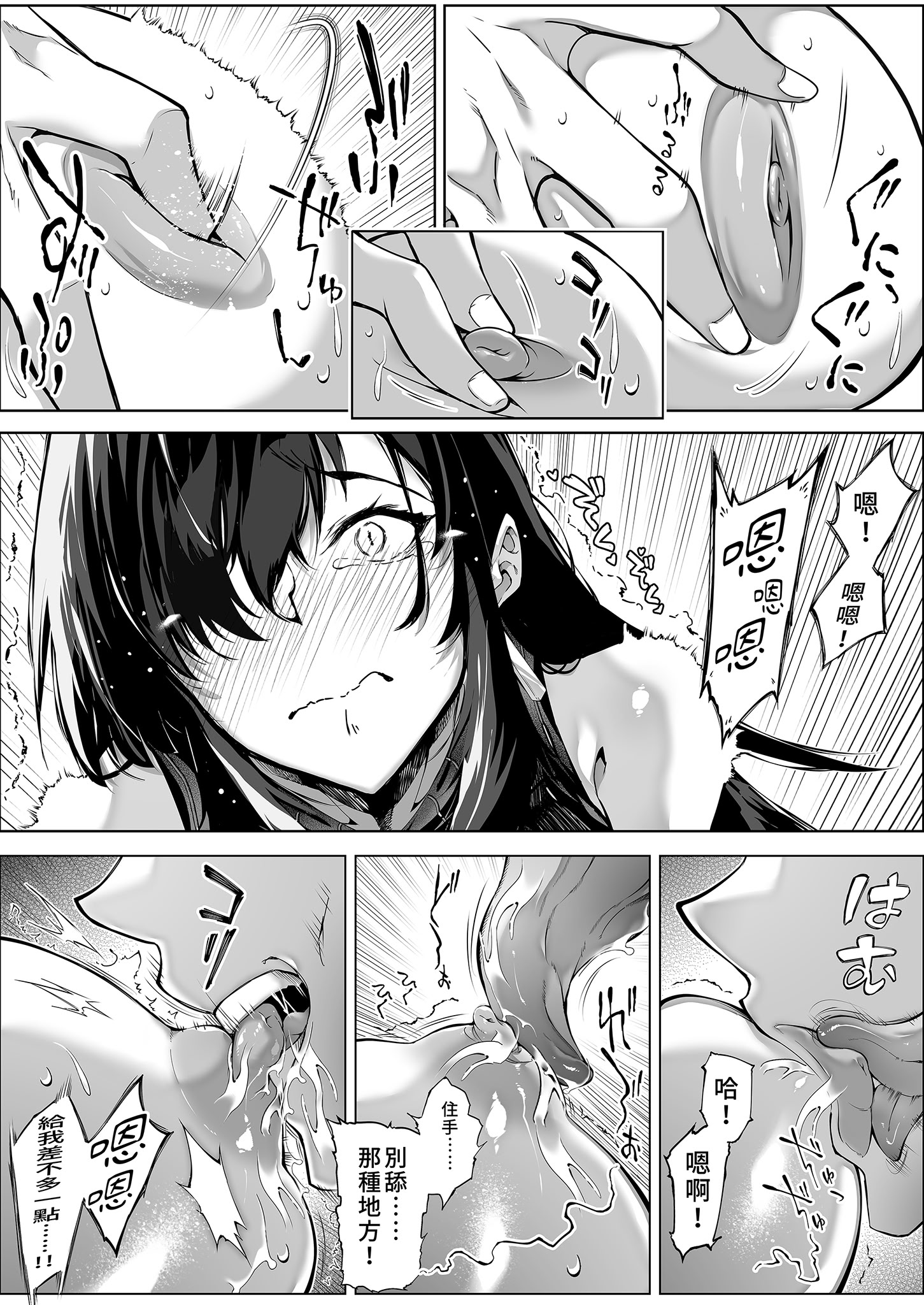 [日本漫画] [水蓮の宿 (浅川)] 夏のヤリなおし4 -夏と田舎と幼馴染の母-｜夏日重來4 单本,巨乳大奶,露出,大阴茎#[27P]-21