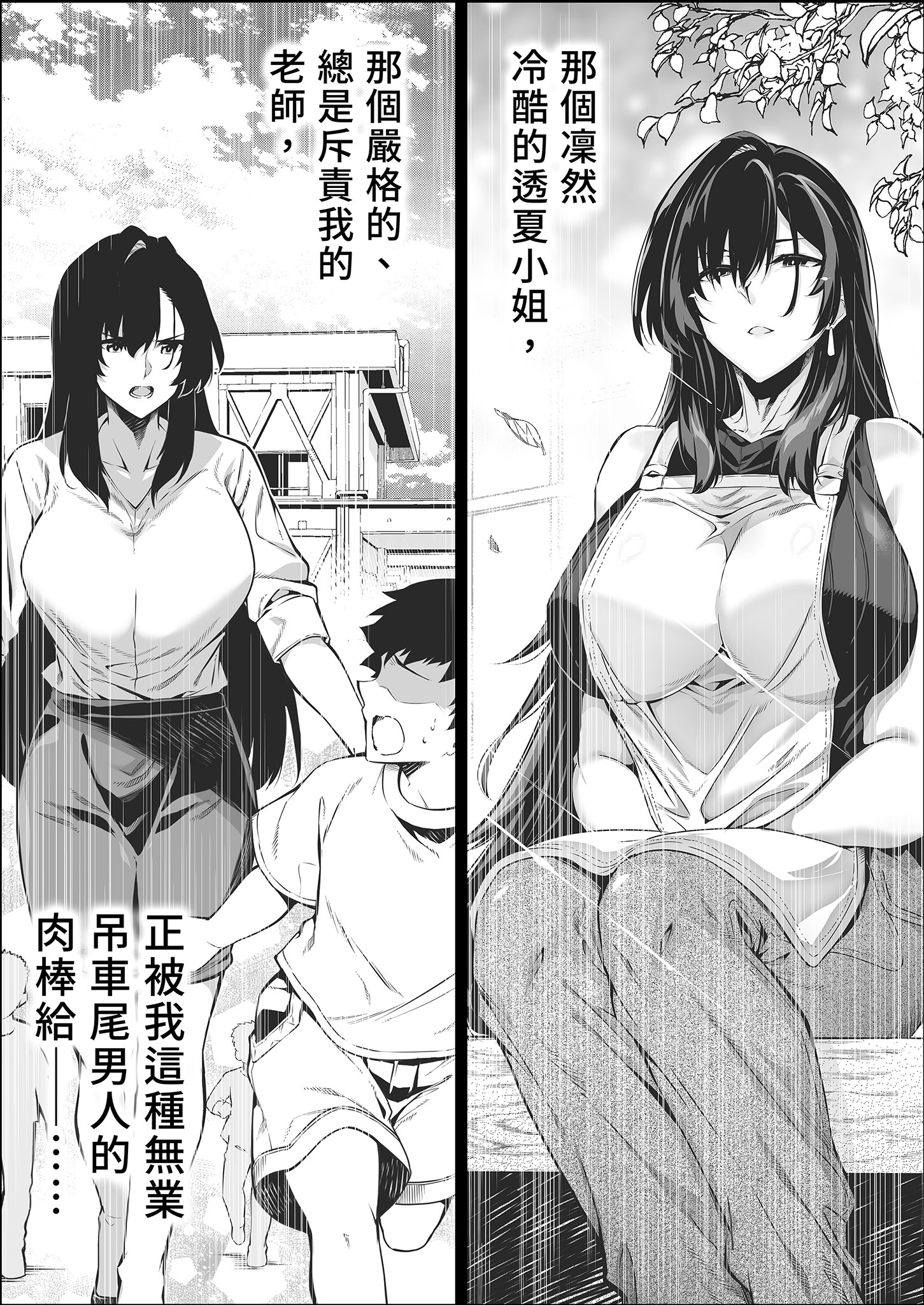 [日本漫画] [水蓮の宿 (浅川)] 夏のヤリなおし4 -夏と田舎と幼馴染の母-｜夏日重來4 单本,巨乳大奶,露出,大阴茎#[27P]-21