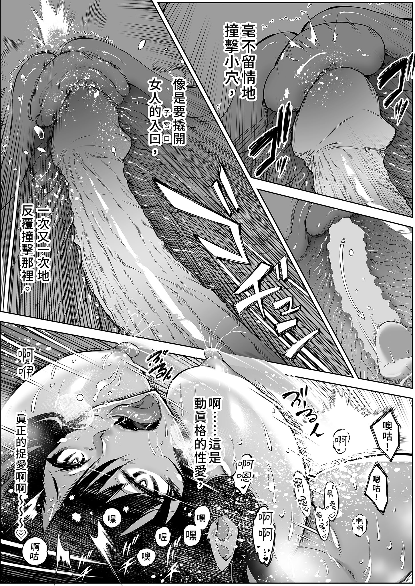 [日本漫画] [水蓮の宿 (浅川)] 夏のヤリなおし4 -夏と田舎と幼馴染の母-｜夏日重來4 单本,巨乳大奶,露出,大阴茎#[27P]-23