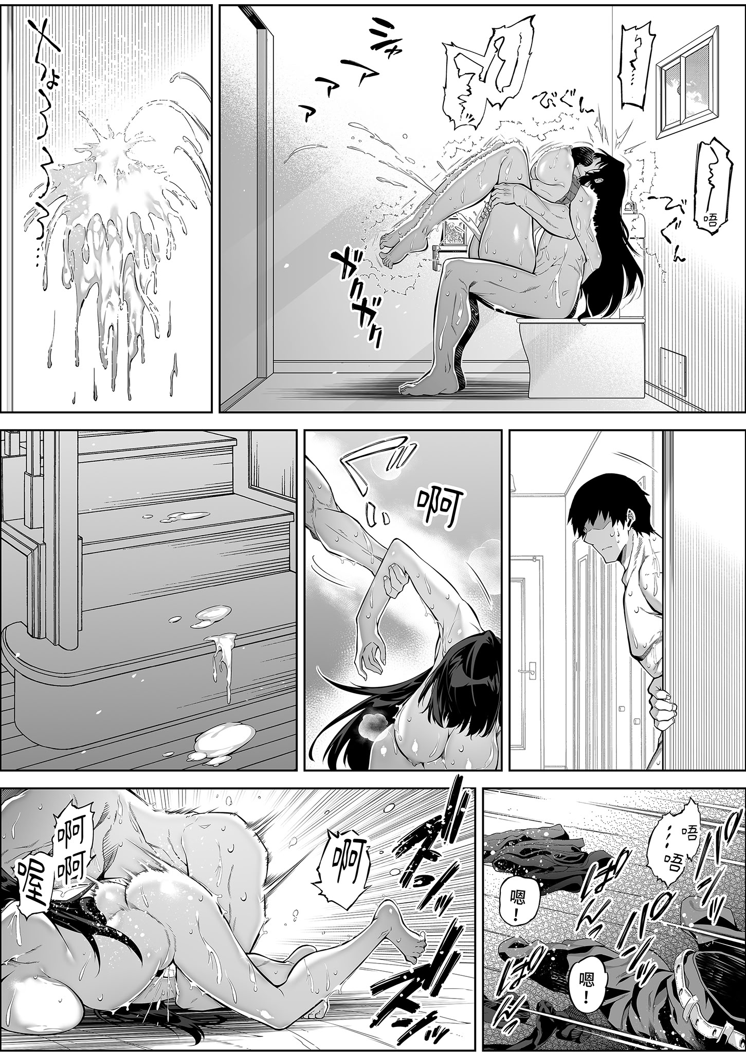 [日本漫画] [水蓮の宿 (浅川)] 夏のヤリなおし4 -夏と田舎と幼馴染の母-｜夏日重來4 单本,巨乳大奶,露出,大阴茎#[27P]-6