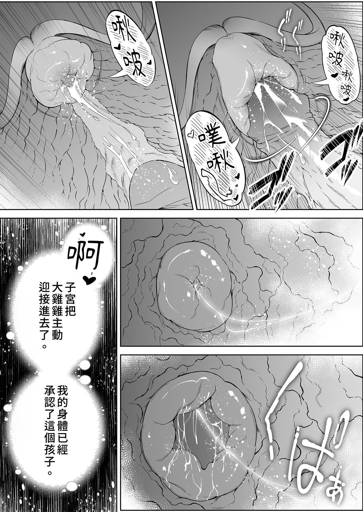 [日本漫画] [水蓮の宿 (浅川)] 夏のヤリなおし4 -夏と田舎と幼馴染の母-｜夏日重來4 单本,巨乳大奶,露出,大阴茎#[40P]-19