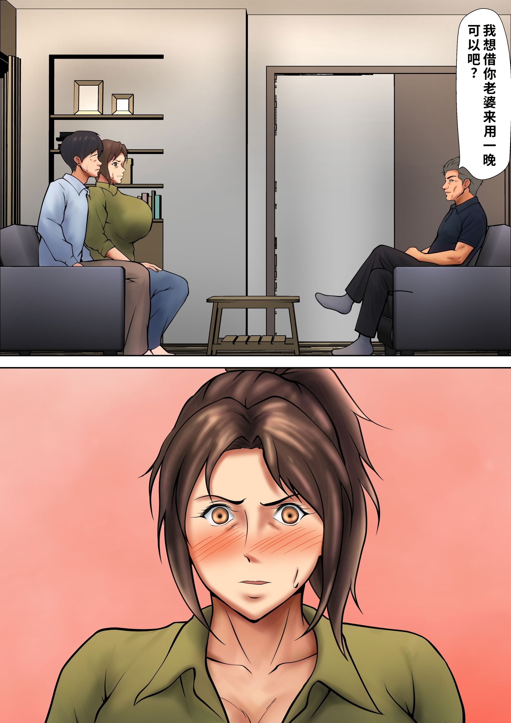 [日本漫画] [ペンタクル (しみぱん)] 娘のために抱かれることを選んだ人妻ー夫公認の夜ー 1-2 单本,巨乳大奶,露出,全彩,大阴茎#[26P]-14
