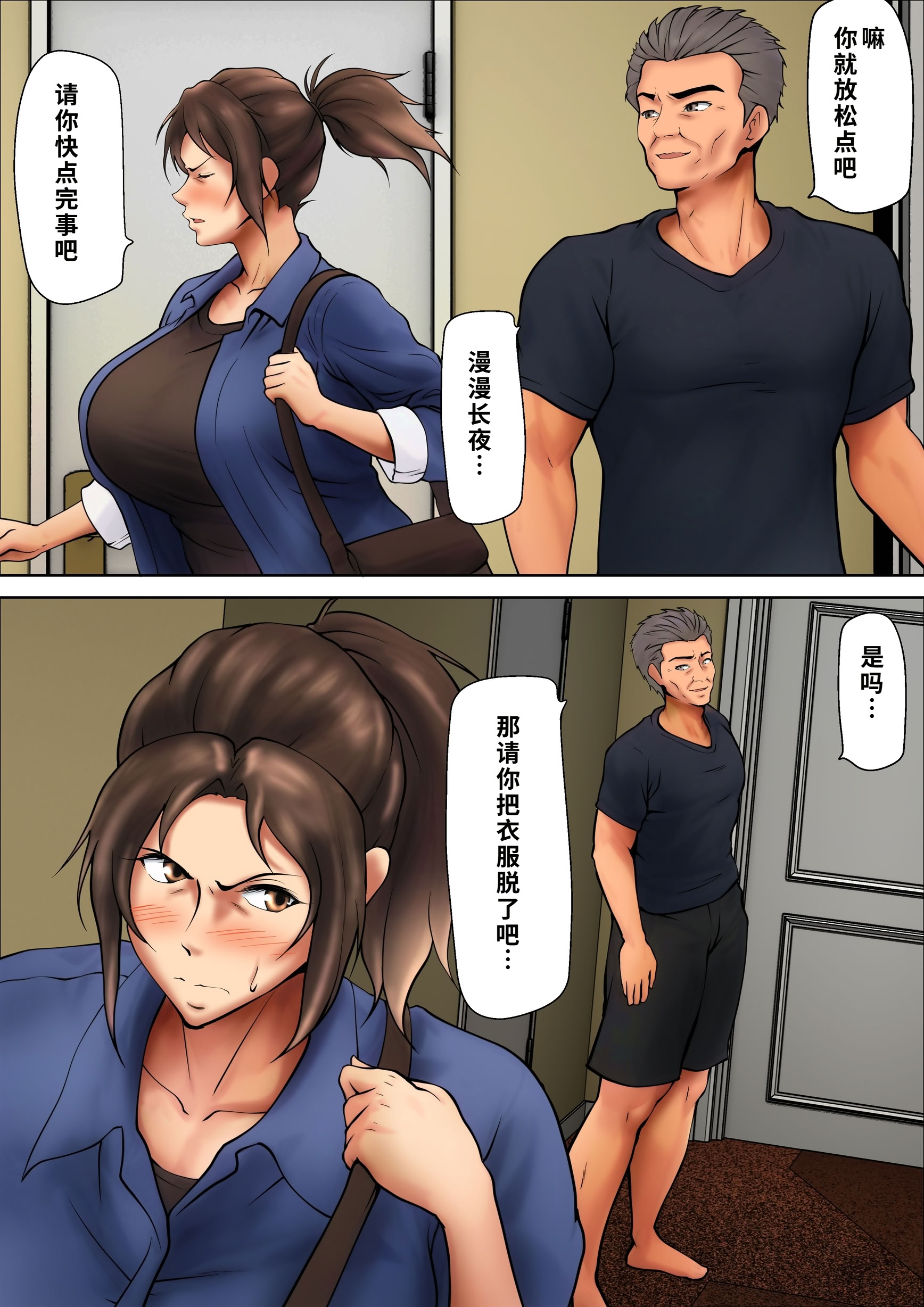 [日本漫画] [ペンタクル (しみぱん)] 娘のために抱かれることを選んだ人妻ー夫公認の夜ー 1-2 单本,巨乳大奶,露出,全彩,大阴茎#[26P]-17