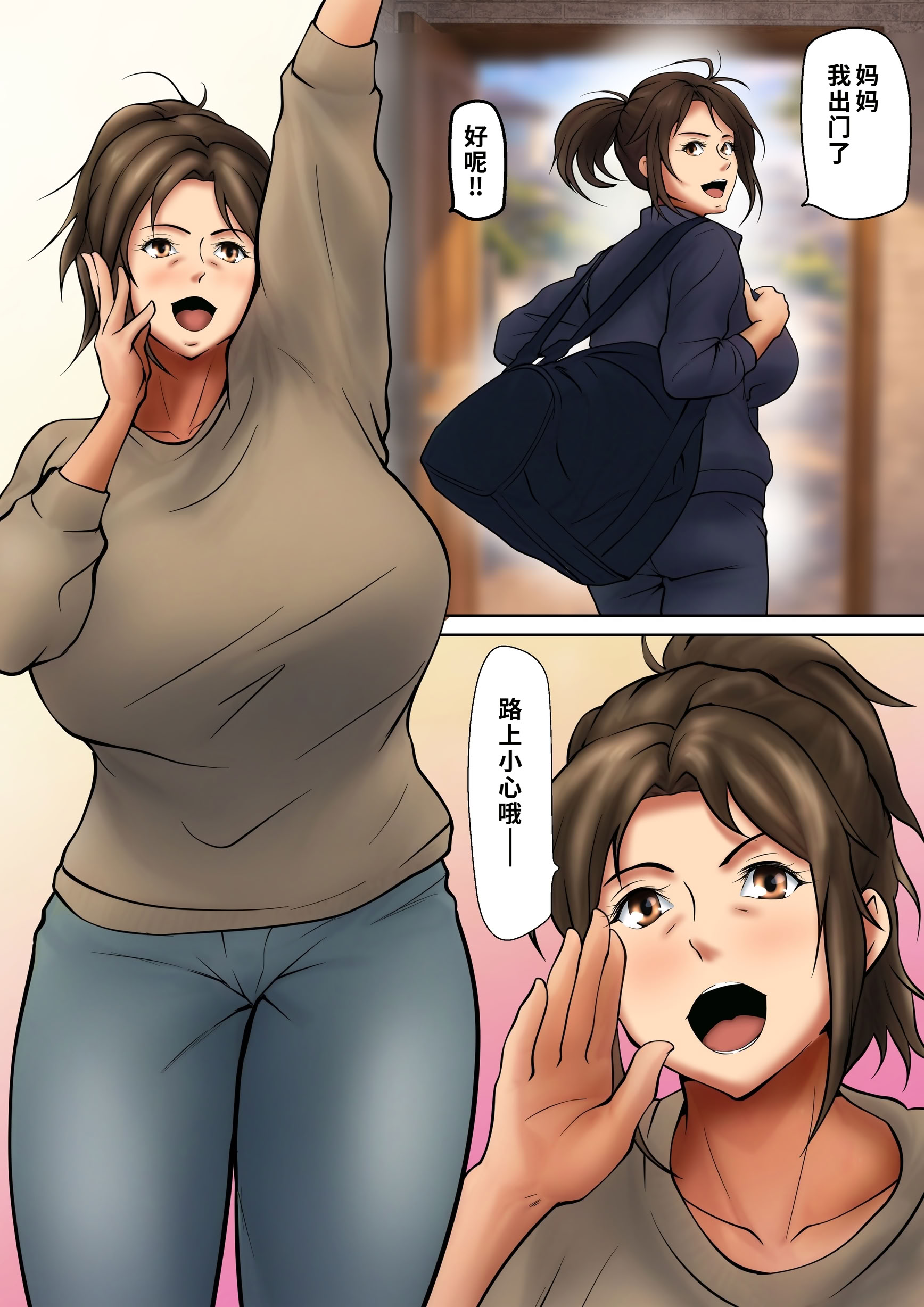 [日本漫画] [ペンタクル (しみぱん)] 娘のために抱かれることを選んだ人妻ー夫公認の夜ー 1-2 单本,巨乳大奶,露出,全彩,大阴茎#[26P]-5