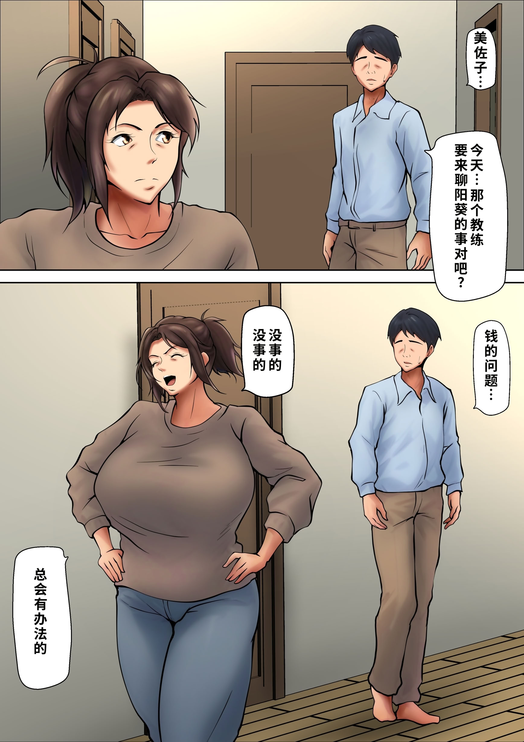 [日本漫画] [ペンタクル (しみぱん)] 娘のために抱かれることを選んだ人妻ー夫公認の夜ー 1-2 单本,巨乳大奶,露出,全彩,大阴茎#[26P]-6