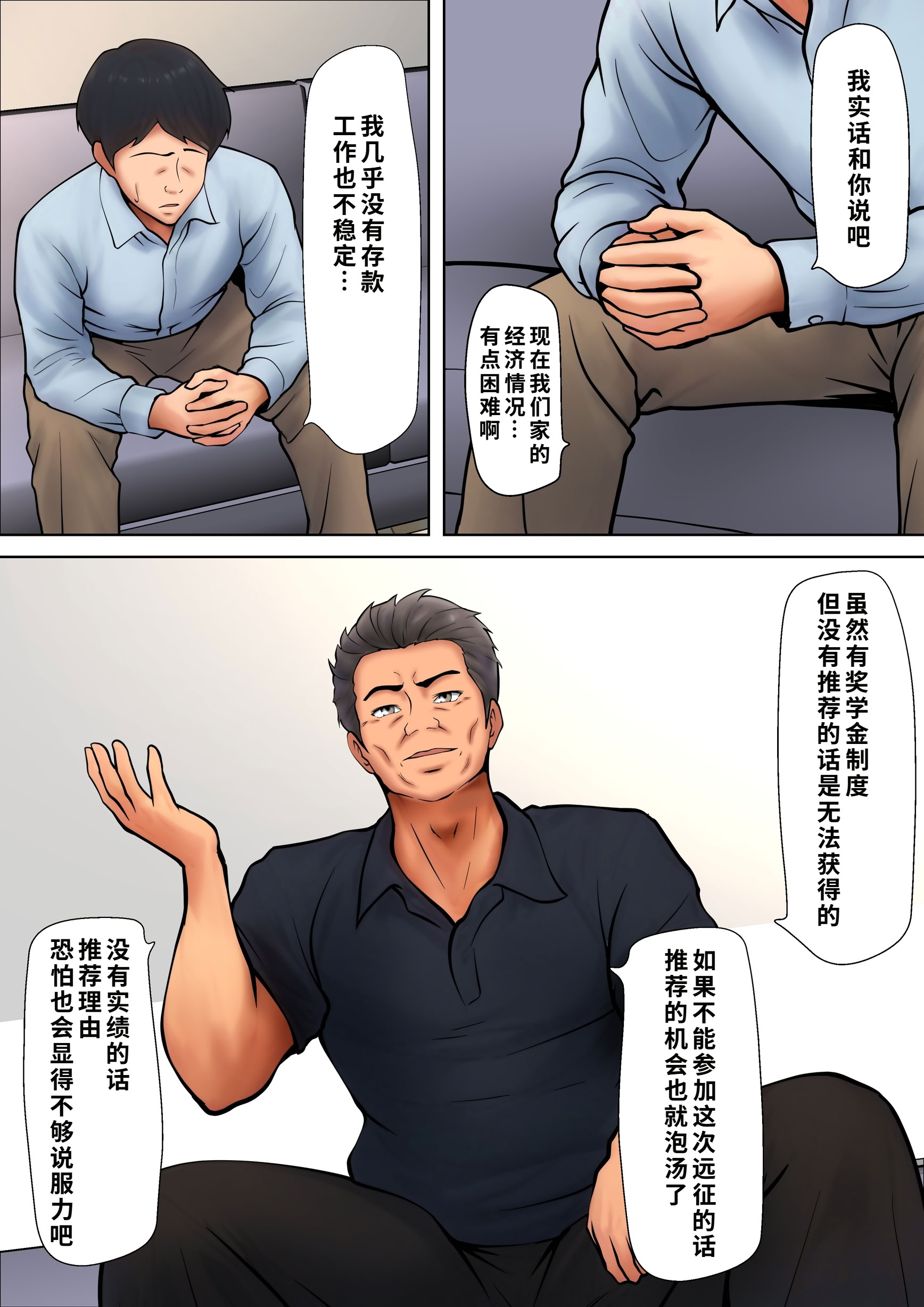 [日本漫画] [ペンタクル (しみぱん)] 娘のために抱かれることを選んだ人妻ー夫公認の夜ー 1-2 单本,巨乳大奶,露出,全彩,大阴茎#[26P]-8