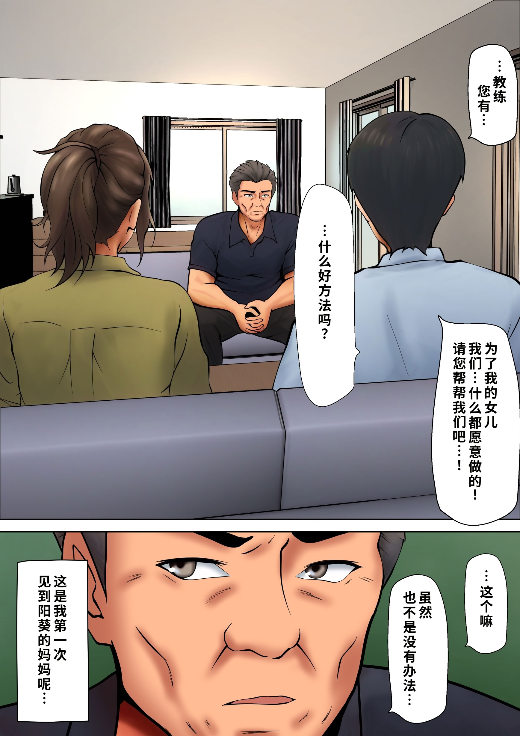 [日本漫画] [ペンタクル (しみぱん)] 娘のために抱かれることを選んだ人妻ー夫公認の夜ー 1-2 单本,巨乳大奶,露出,全彩,大阴茎#[26P]-9