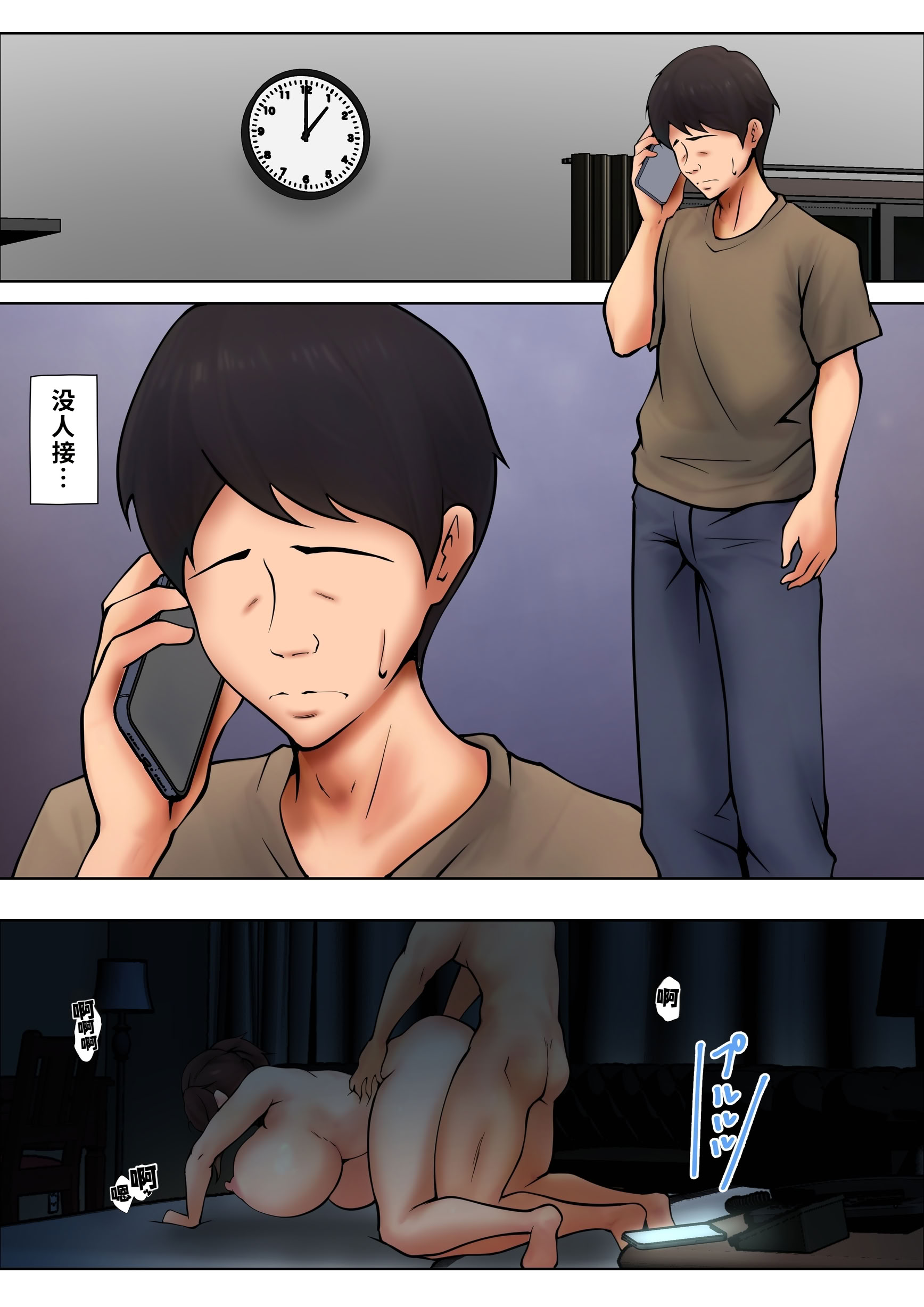 [日本漫画] [ペンタクル (しみぱん)] 娘のために抱かれることを選んだ人妻ー夫公認の夜ー 1-2 单本,巨乳大奶,露出,全彩,大阴茎#[27P]-16