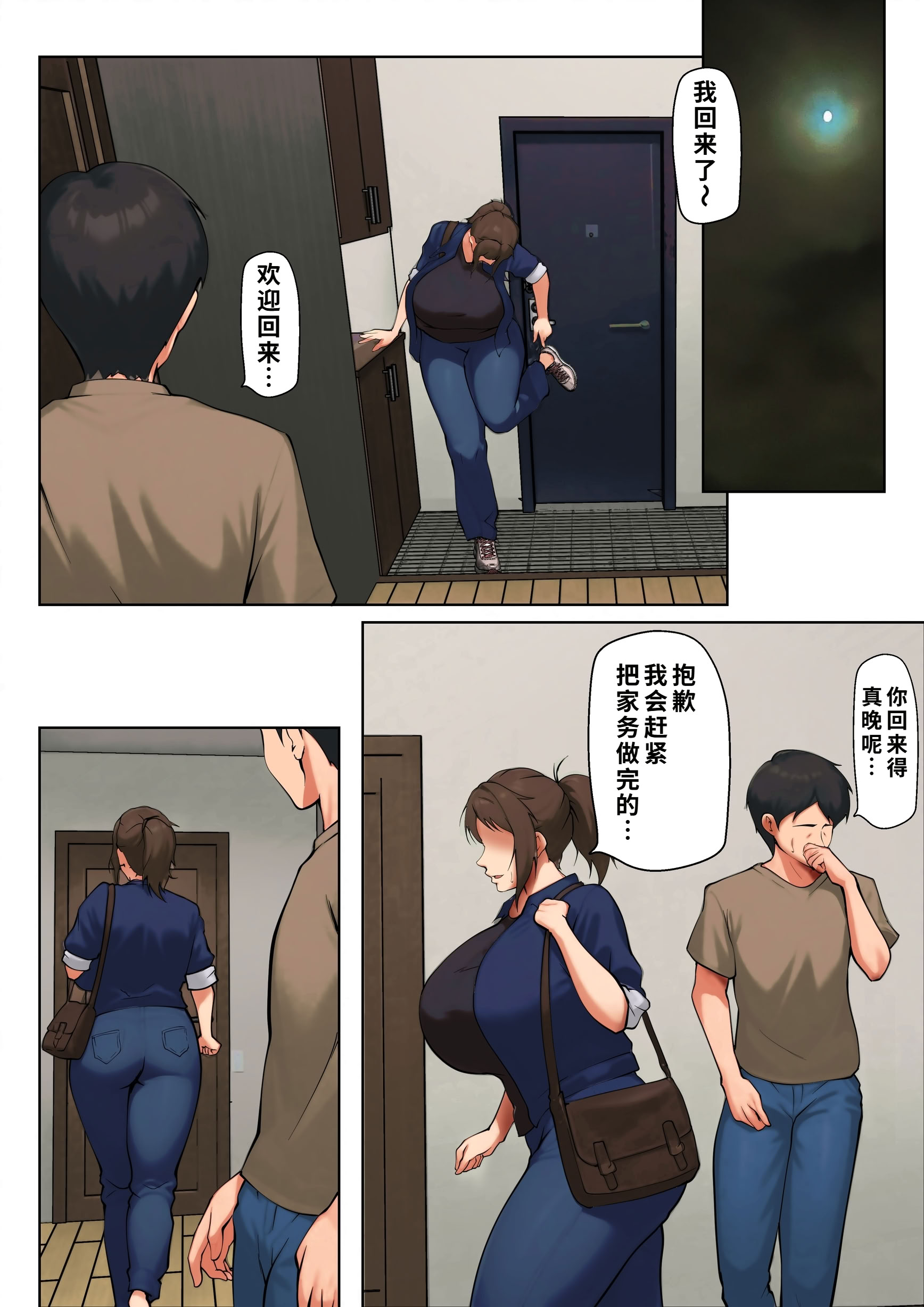 [日本漫画] [ペンタクル (しみぱん)] 娘のために抱かれることを選んだ人妻ー夫公認の夜ー 1-2 单本,巨乳大奶,露出,全彩,大阴茎#[18P]-16