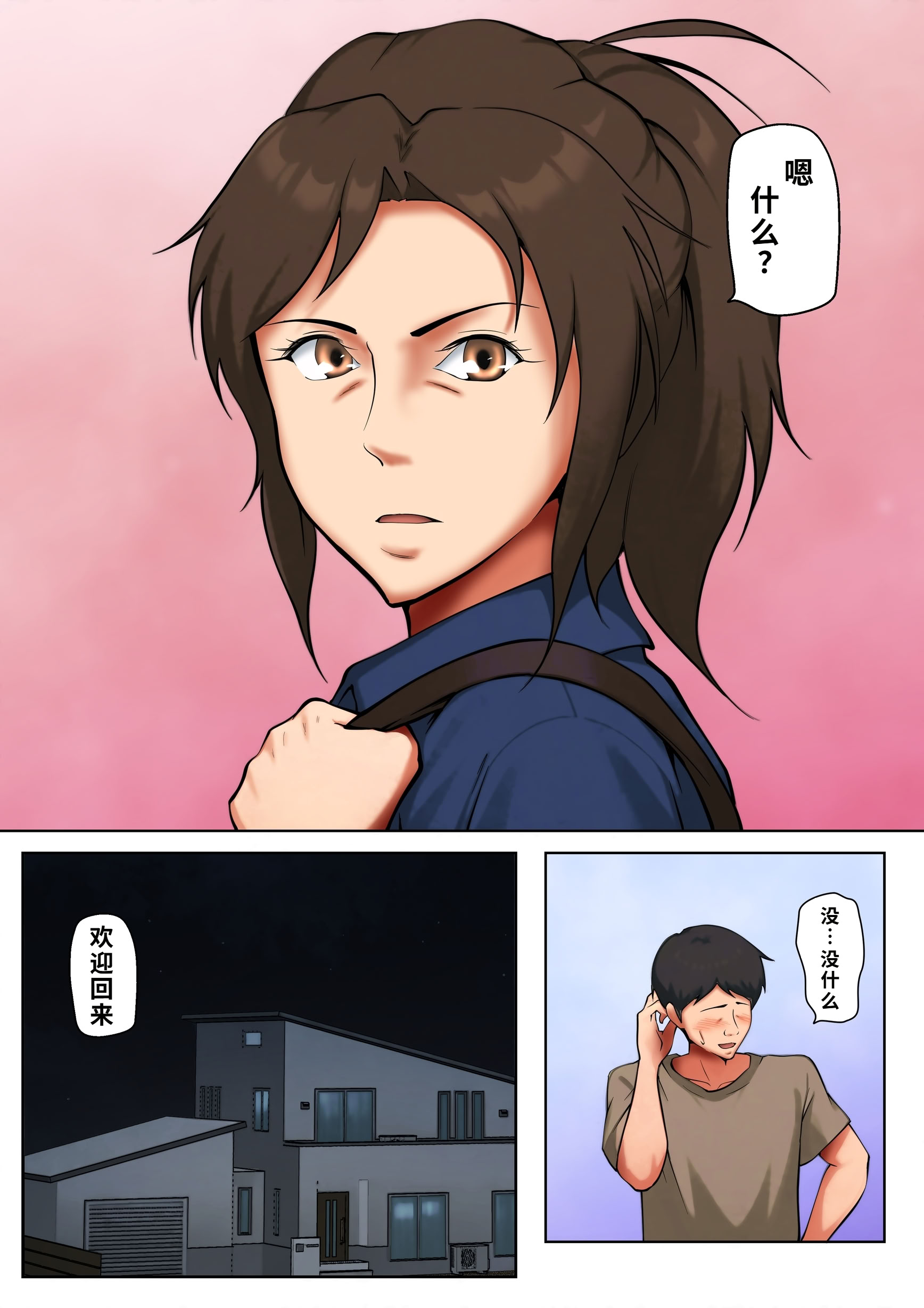 [日本漫画] [ペンタクル (しみぱん)] 娘のために抱かれることを選んだ人妻ー夫公認の夜ー 1-2 单本,巨乳大奶,露出,全彩,大阴茎#[18P]-17