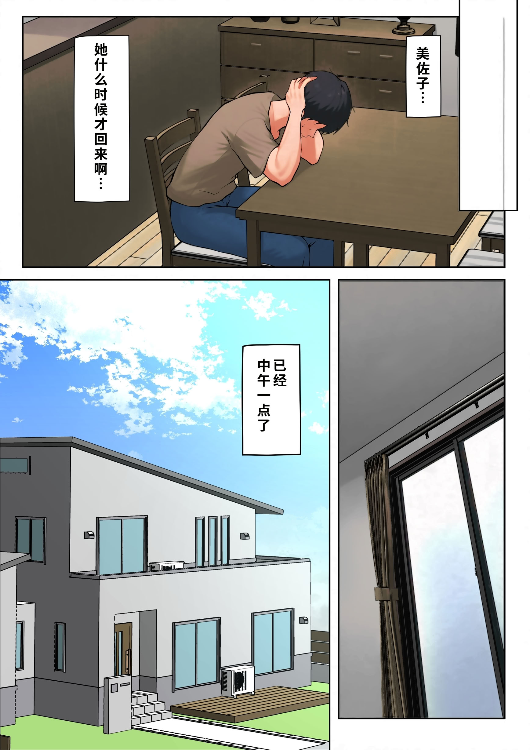 [日本漫画] [ペンタクル (しみぱん)] 娘のために抱かれることを選んだ人妻ー夫公認の夜ー 1-2 单本,巨乳大奶,露出,全彩,大阴茎#[18P]-8