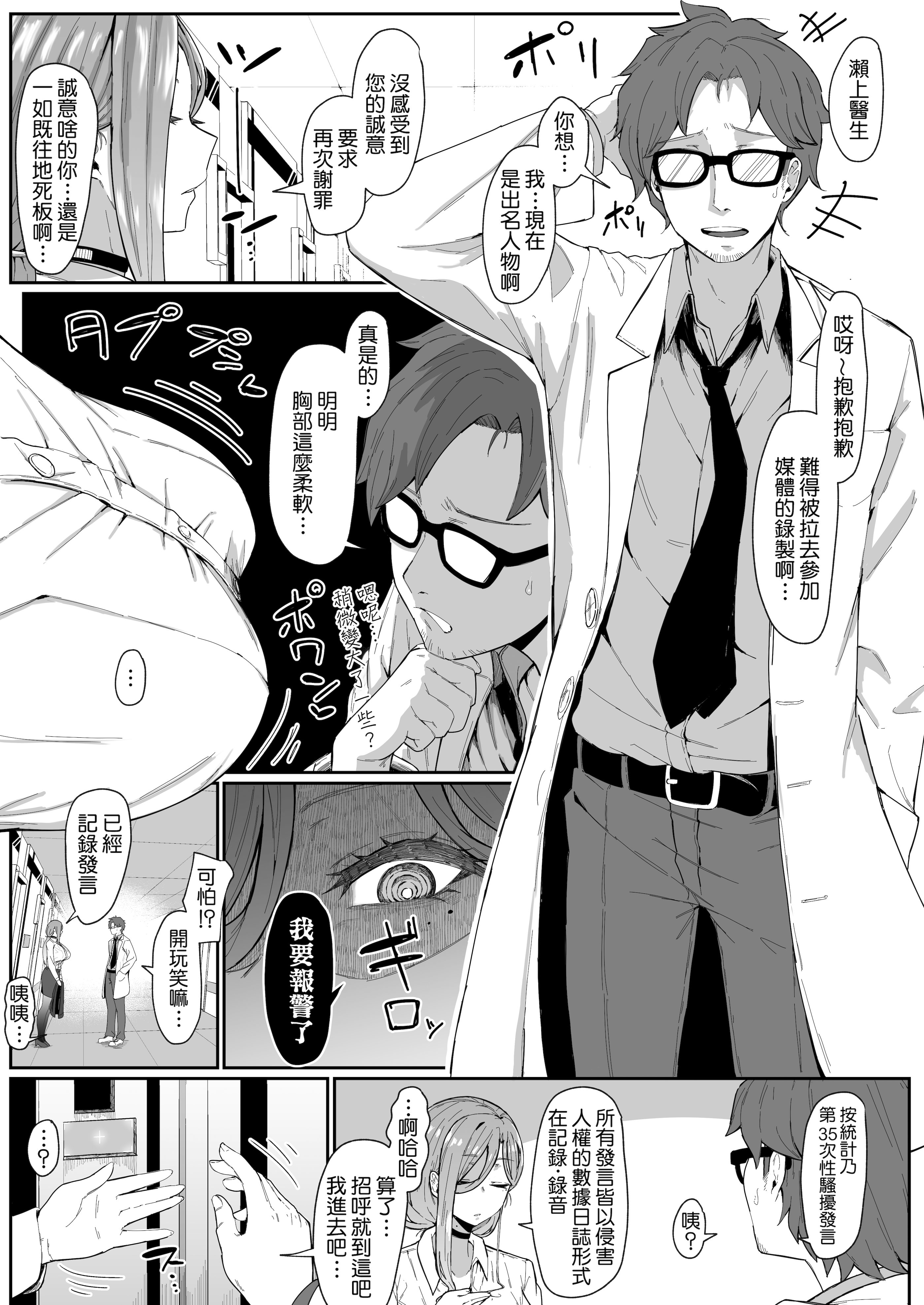 [日本漫画] [ムルの本箱] アンドロイドは母子でツガウ夢を見るか ？ 单本,巨乳大奶,露出,大阴茎#[26P]-13