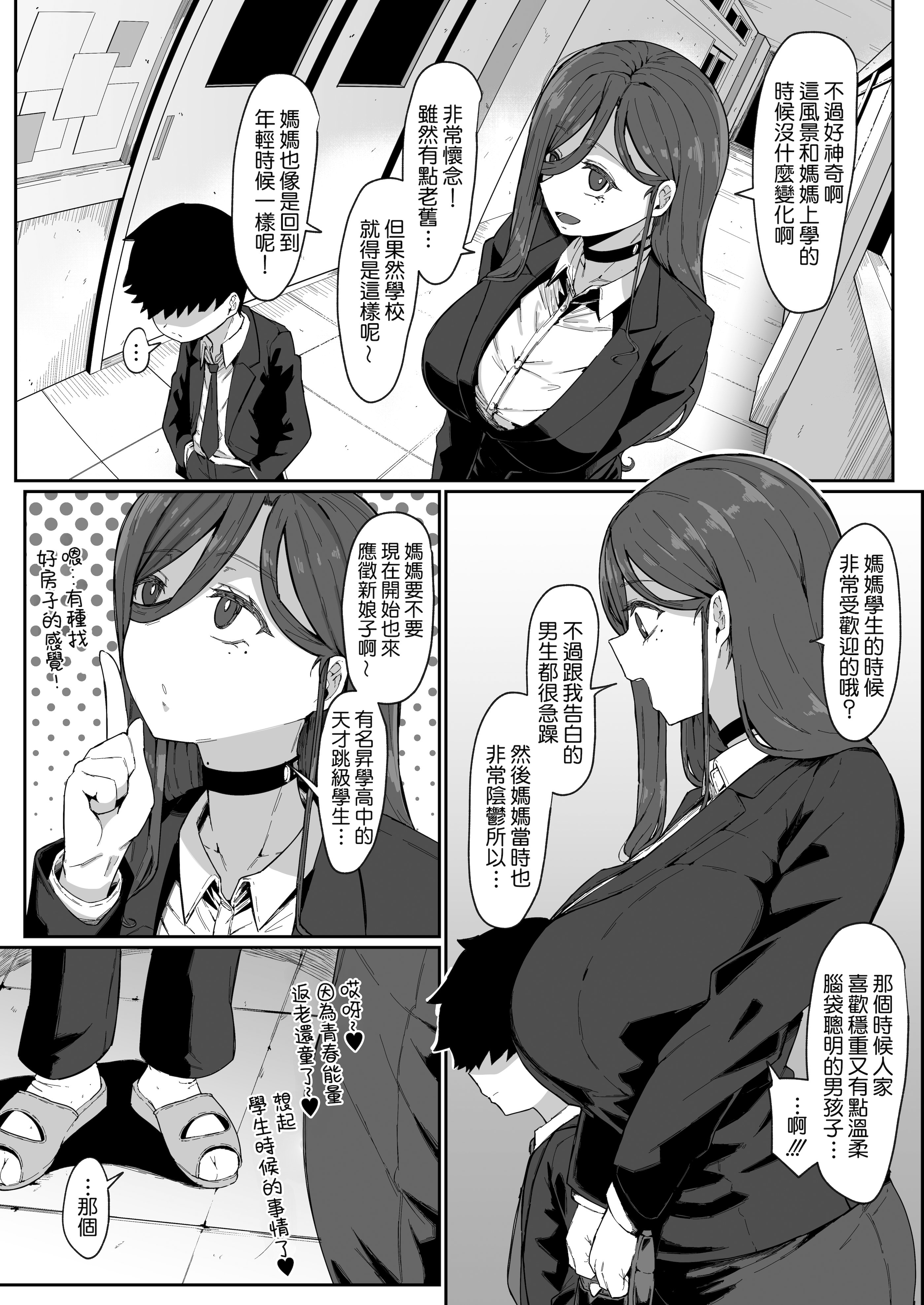 [日本漫画] [ムルの本箱] アンドロイドは母子でツガウ夢を見るか ？ 单本,巨乳大奶,露出,大阴茎#[26P]-6