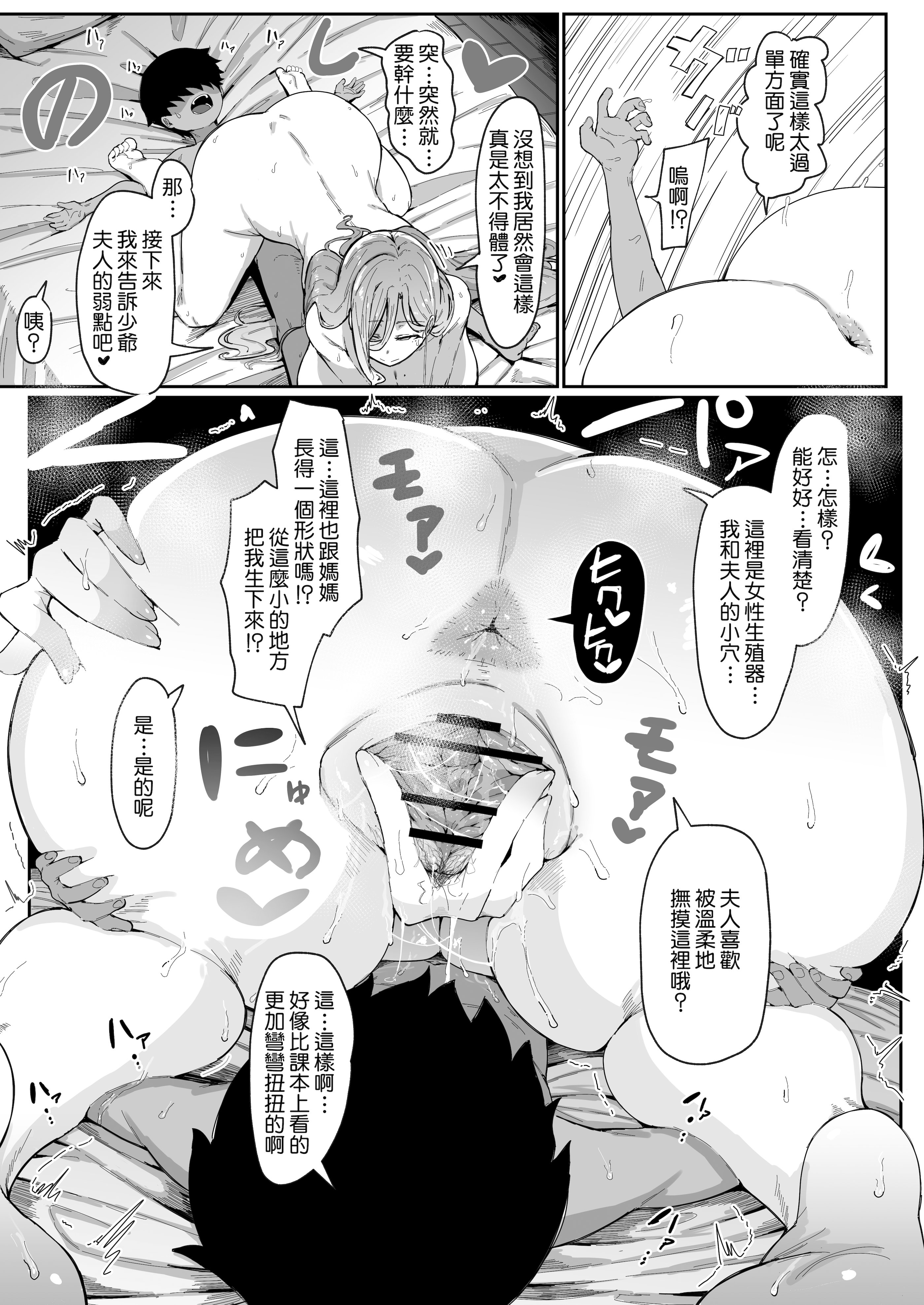 [日本漫画] [ムルの本箱] アンドロイドは母子でツガウ夢を見るか ？ 单本,巨乳大奶,露出,大阴茎#[27P]-16