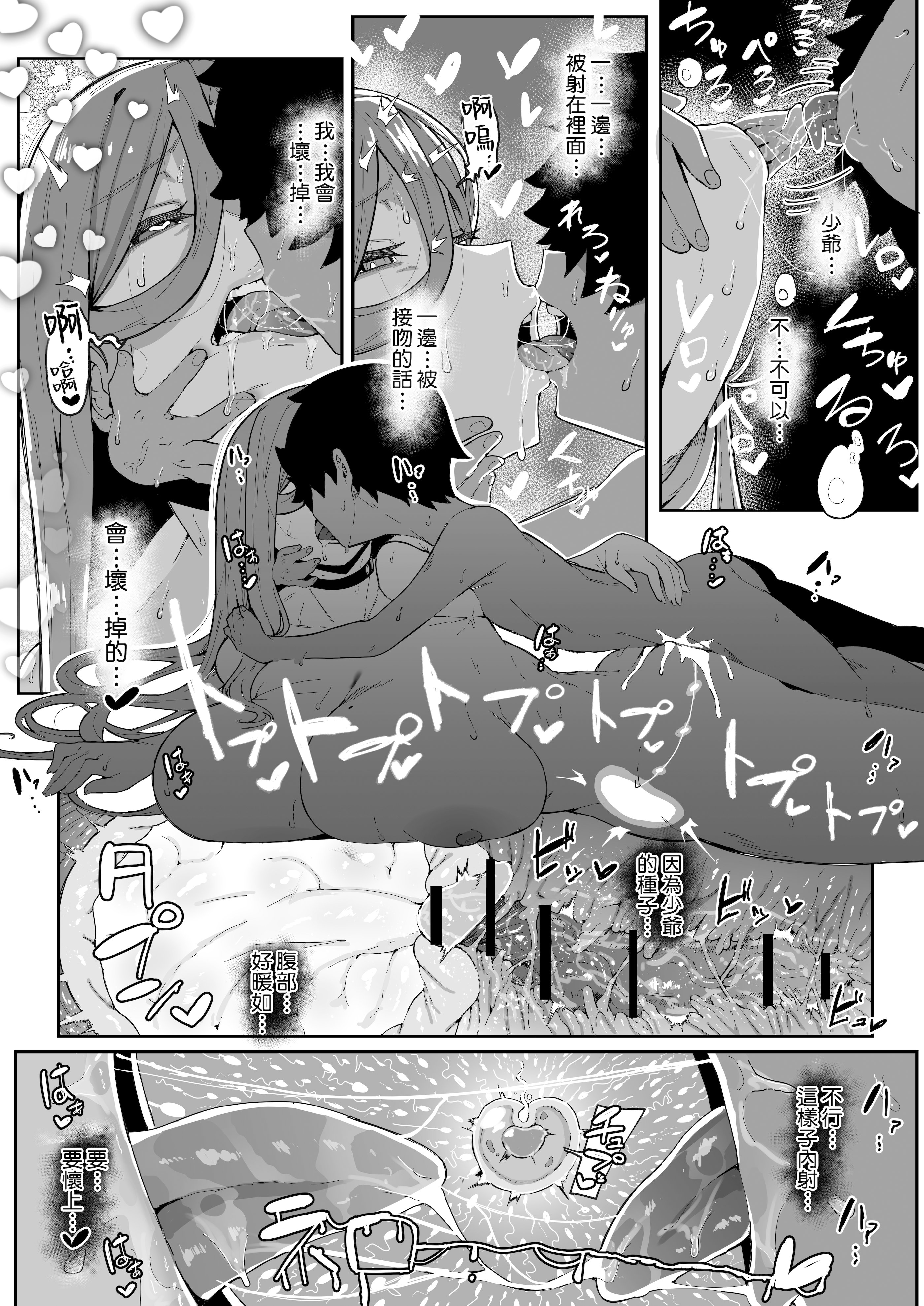 [日本漫画] [ムルの本箱] アンドロイドは母子でツガウ夢を見るか ？ 单本,巨乳大奶,露出,大阴茎#[27P]-10