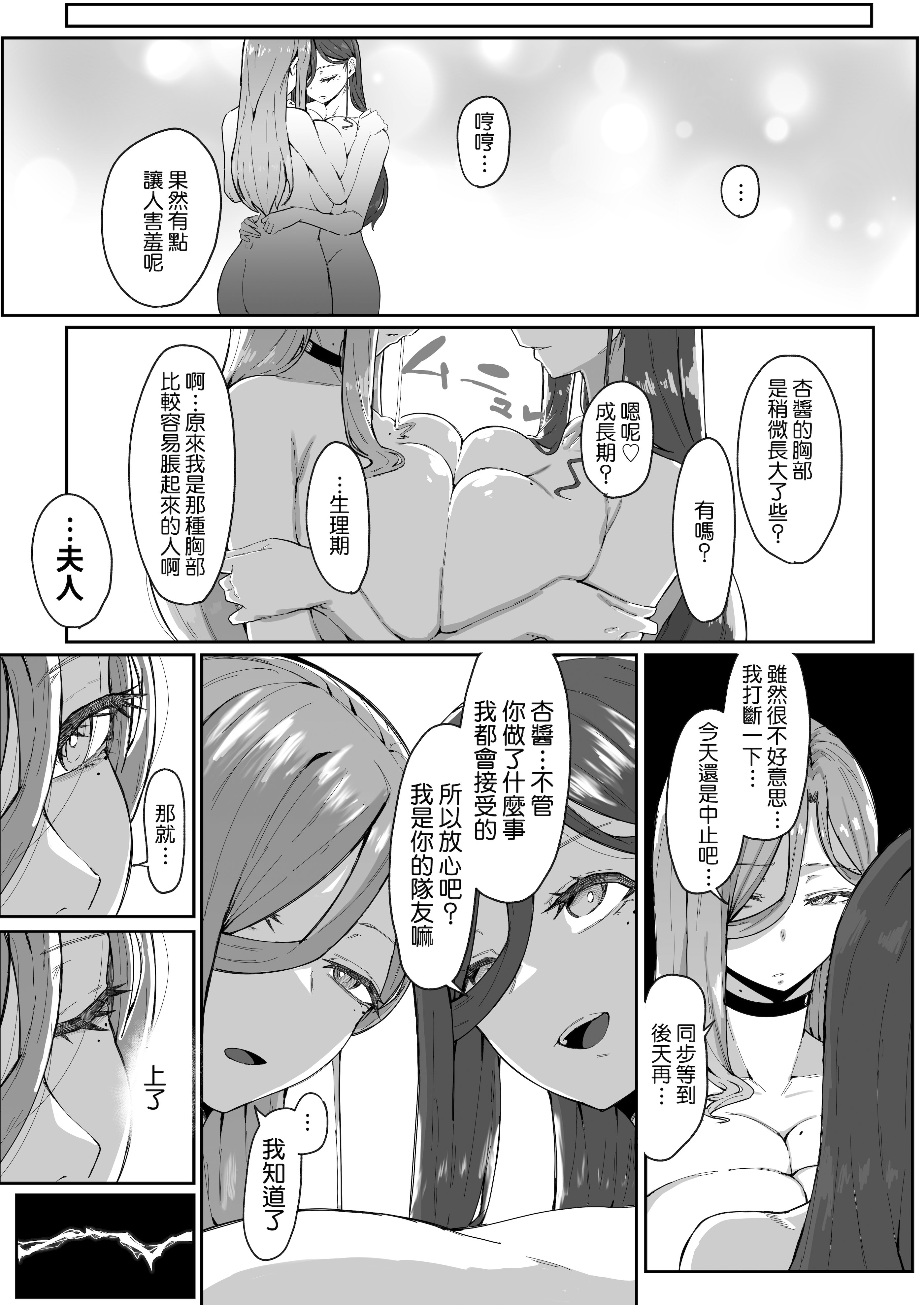 [日本漫画] [ムルの本箱] アンドロイドは母子でツガウ夢を見るか ？ 单本,巨乳大奶,露出,大阴茎#[27P]-20