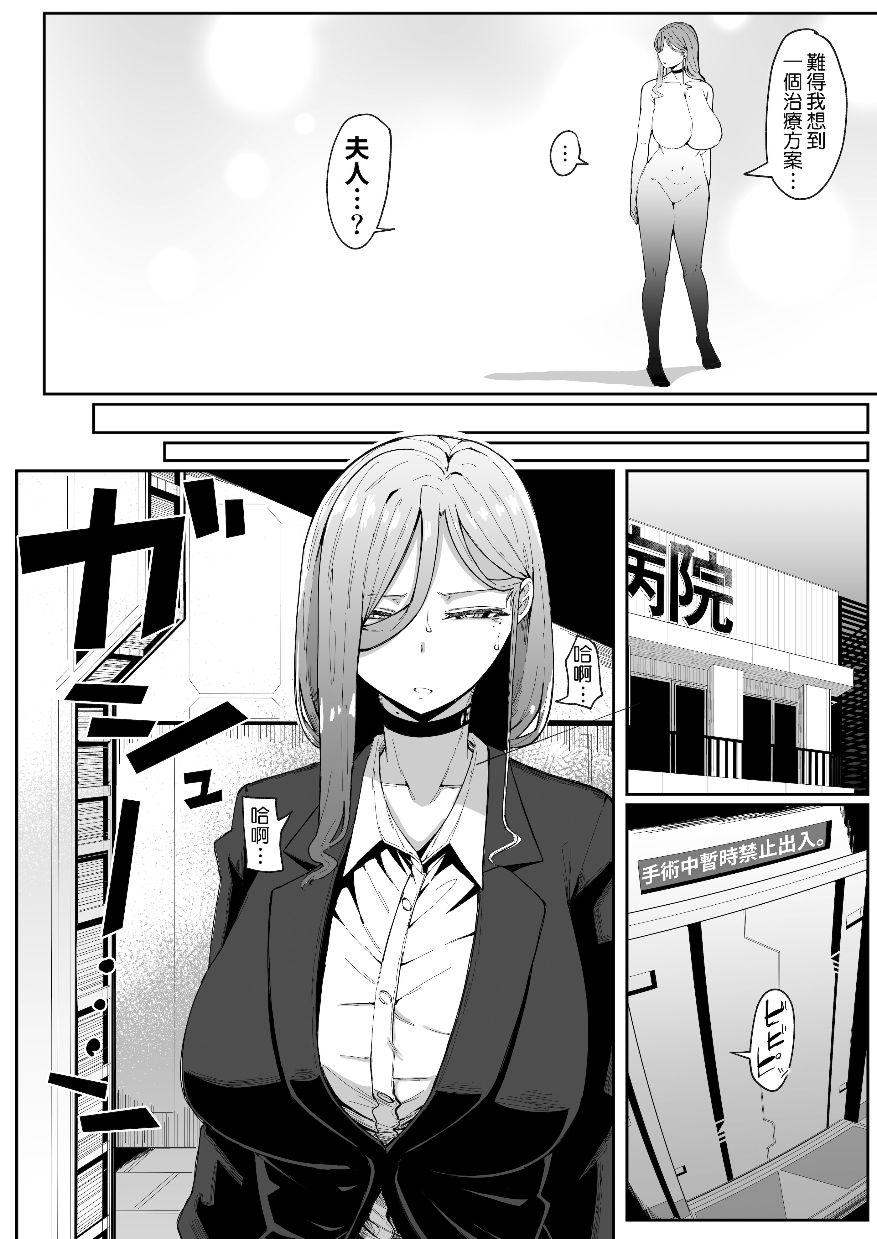 [日本漫画] [ムルの本箱] アンドロイドは母子でツガウ夢を見るか ？ 单本,巨乳大奶,露出,大阴茎#[27P]-19