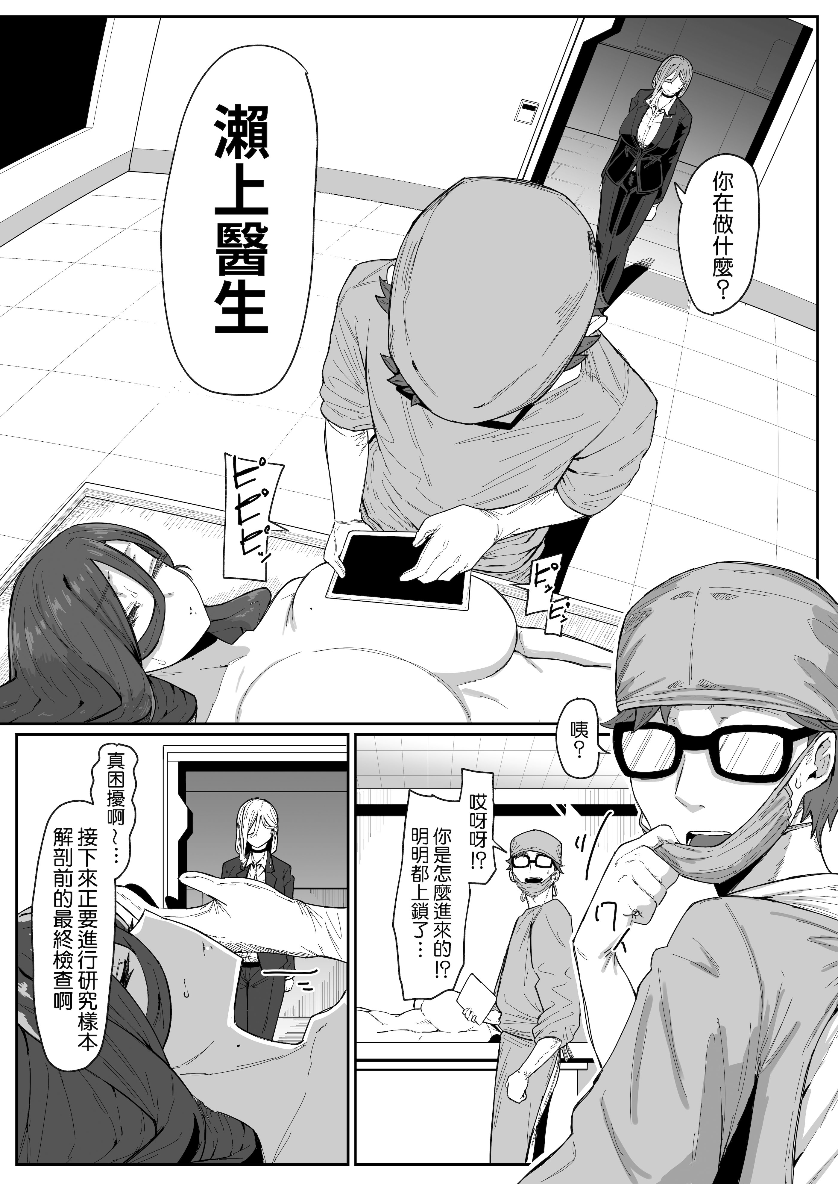 [日本漫画] [ムルの本箱] アンドロイドは母子でツガウ夢を見るか ？ 单本,巨乳大奶,露出,大阴茎#[27P]-21