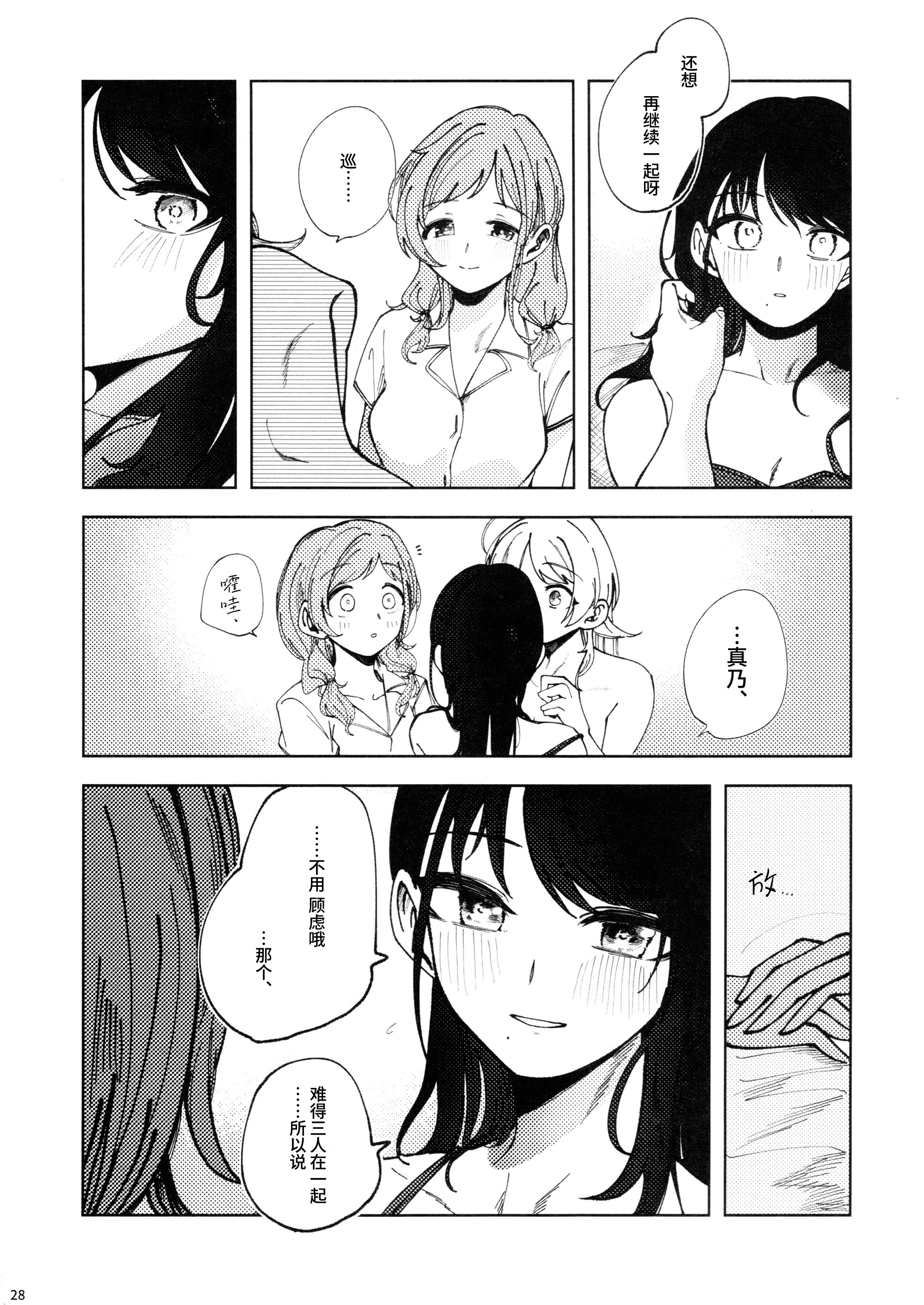 [日本漫画] [チワワの見世物小屋 (ユカミソテ)] SPARK (アイドルマスター シャイニーカラーズ) 单本,巨乳大奶,露出,大阴茎#[32P]-1