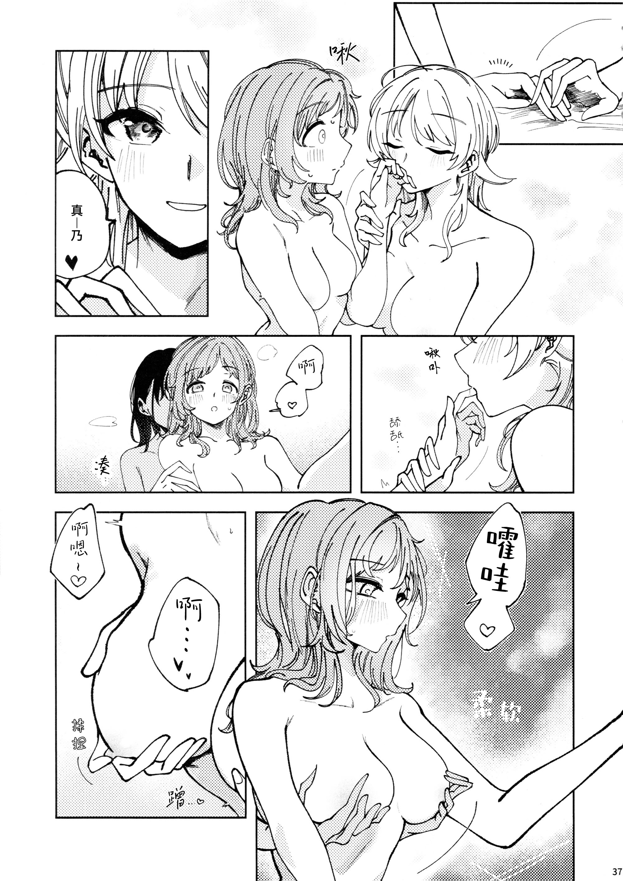 [日本漫画] [チワワの見世物小屋 (ユカミソテ)] SPARK (アイドルマスター シャイニーカラーズ) 单本,巨乳大奶,露出,大阴茎#[32P]-10