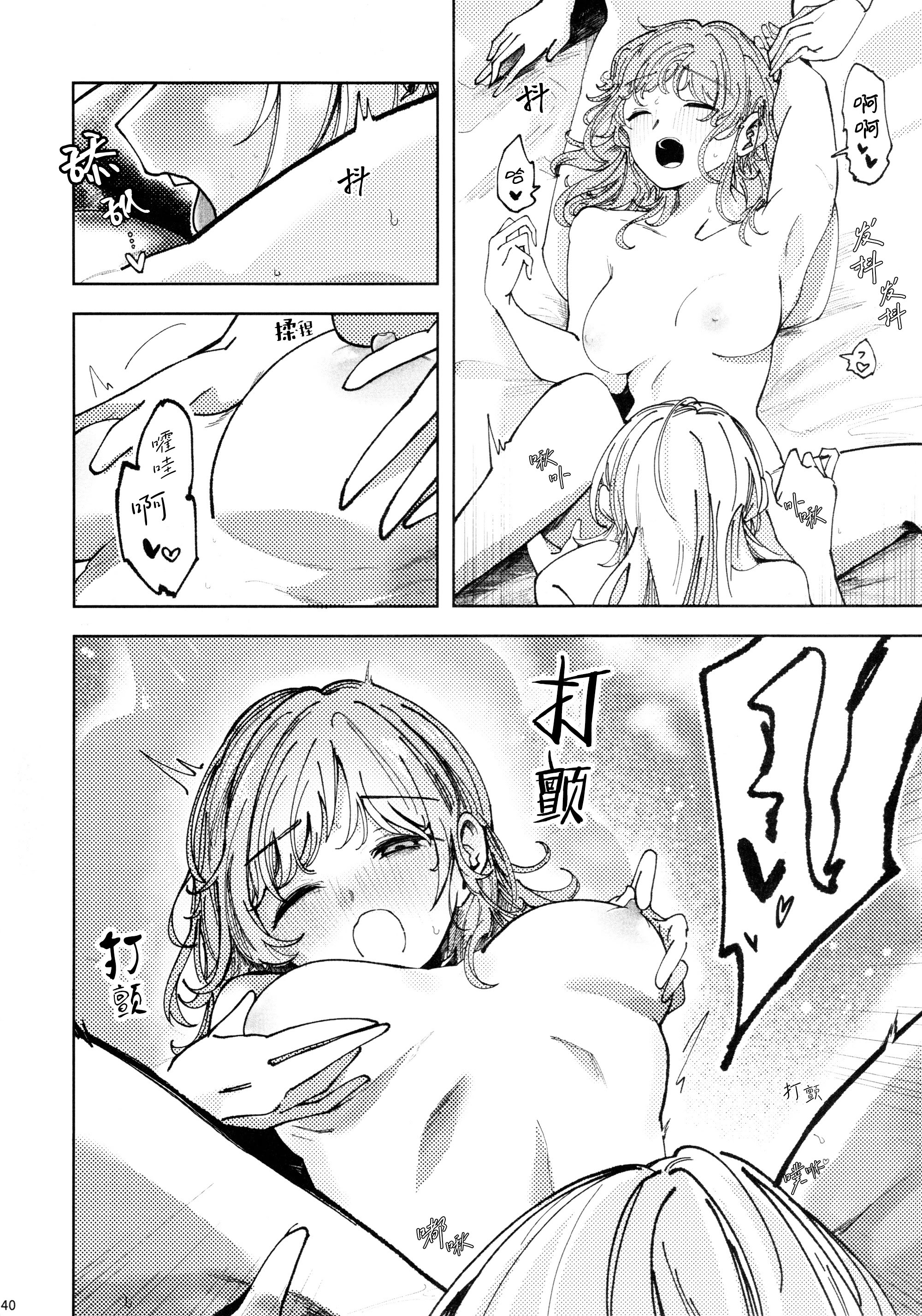 [日本漫画] [チワワの見世物小屋 (ユカミソテ)] SPARK (アイドルマスター シャイニーカラーズ) 单本,巨乳大奶,露出,大阴茎#[32P]-13