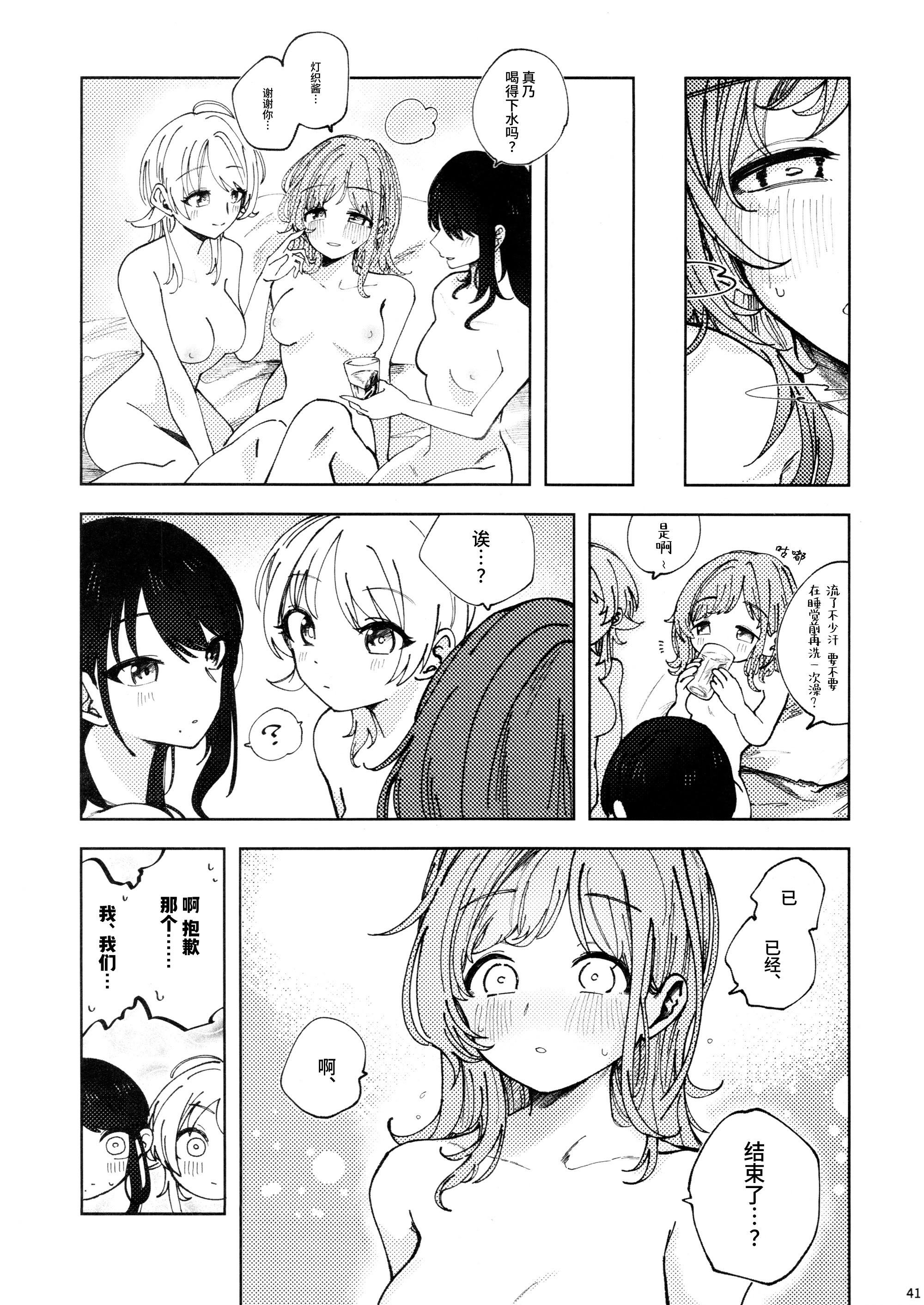 [日本漫画] [チワワの見世物小屋 (ユカミソテ)] SPARK (アイドルマスター シャイニーカラーズ) 单本,巨乳大奶,露出,大阴茎#[32P]-14