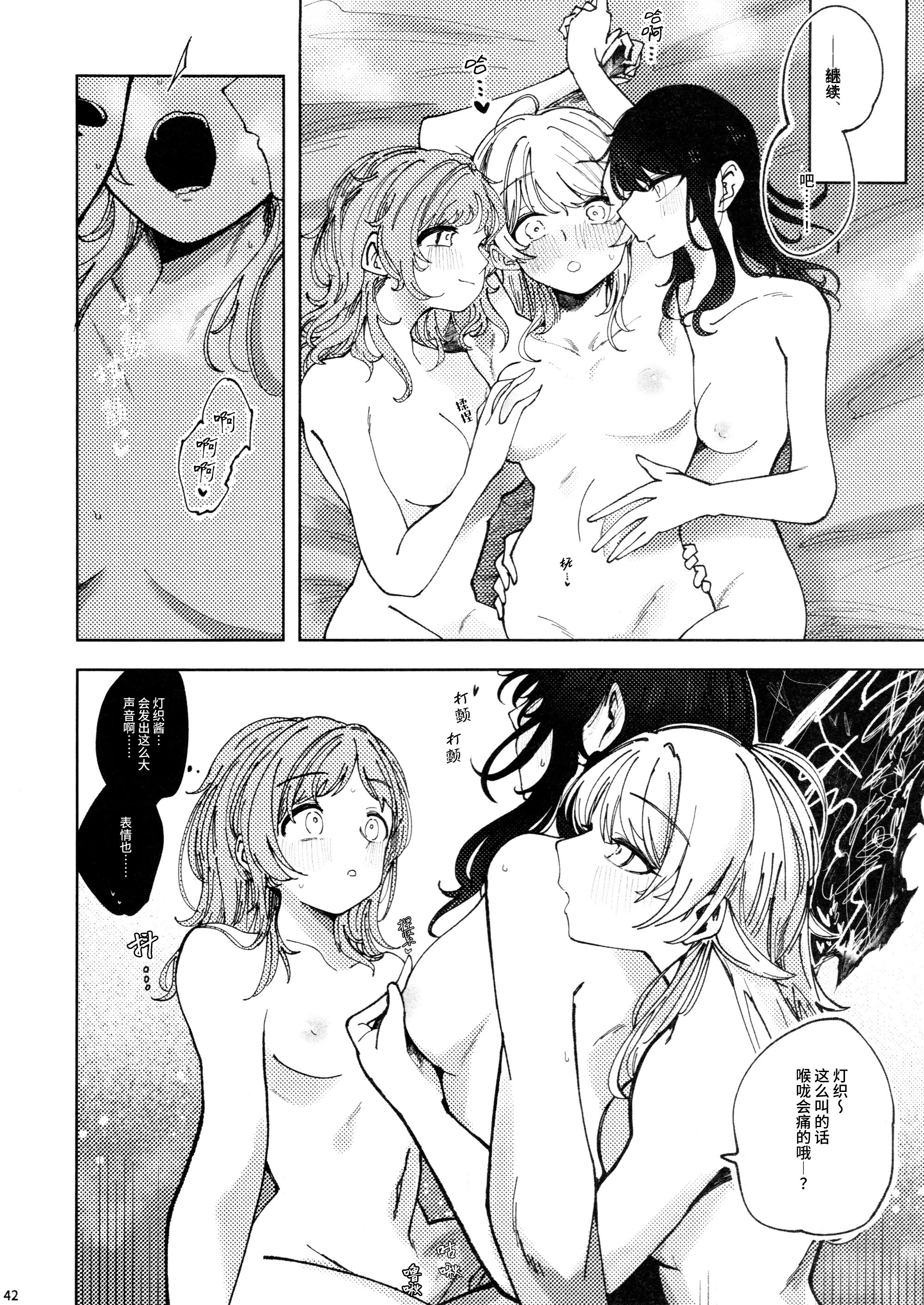 [日本漫画] [チワワの見世物小屋 (ユカミソテ)] SPARK (アイドルマスター シャイニーカラーズ) 单本,巨乳大奶,露出,大阴茎#[32P]-15