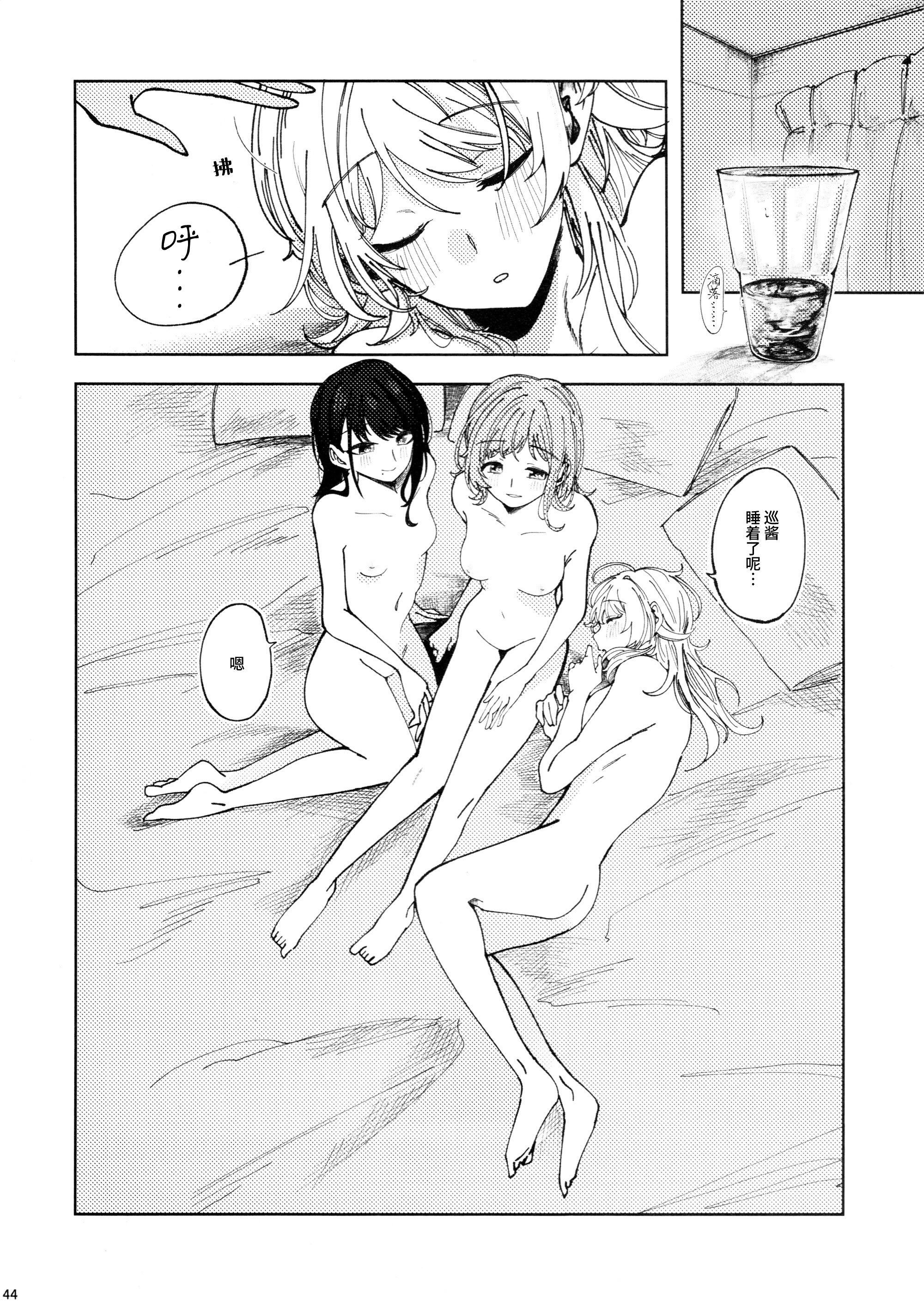 [日本漫画] [チワワの見世物小屋 (ユカミソテ)] SPARK (アイドルマスター シャイニーカラーズ) 单本,巨乳大奶,露出,大阴茎#[32P]-17