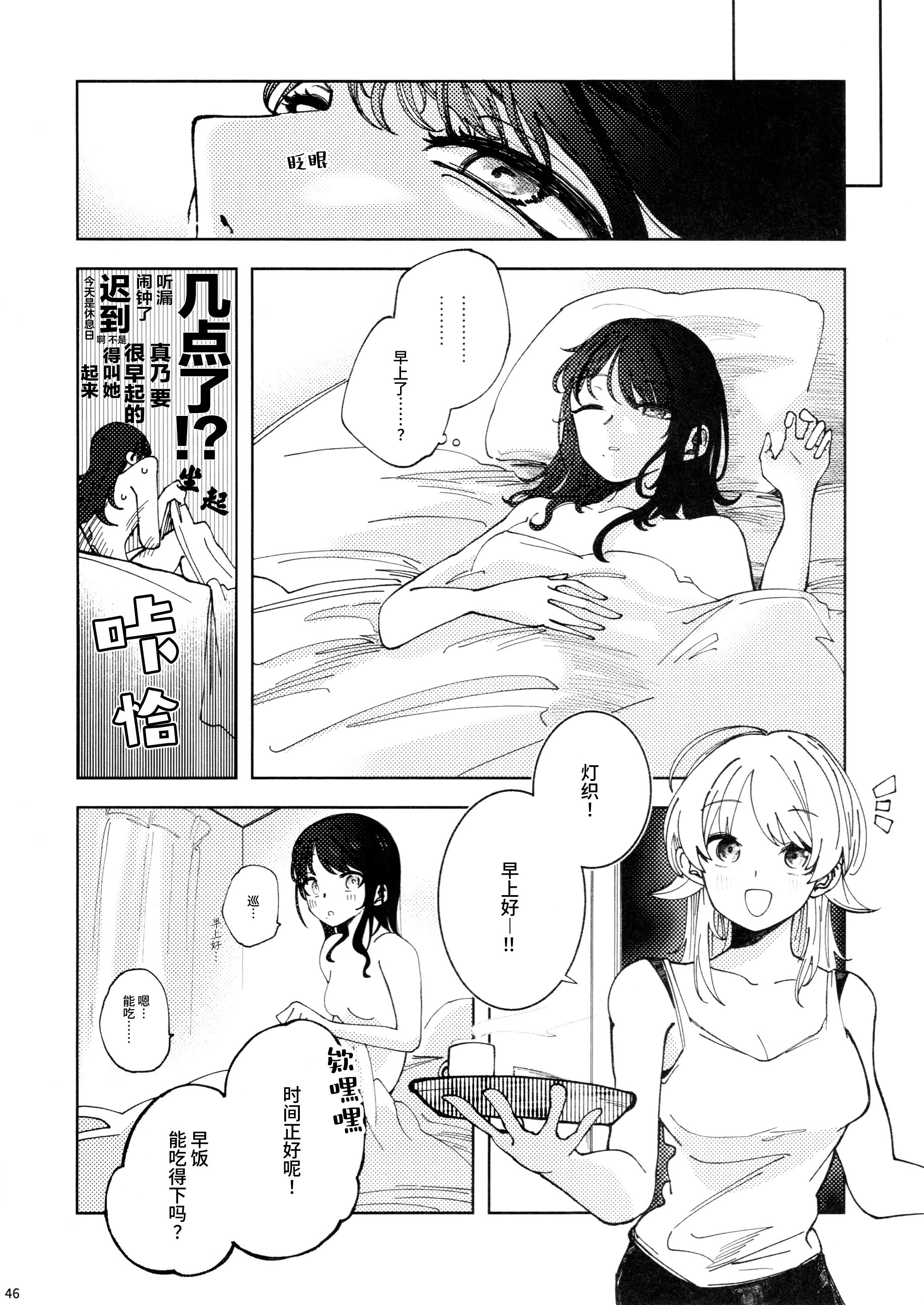 [日本漫画] [チワワの見世物小屋 (ユカミソテ)] SPARK (アイドルマスター シャイニーカラーズ) 单本,巨乳大奶,露出,大阴茎#[32P]-19
