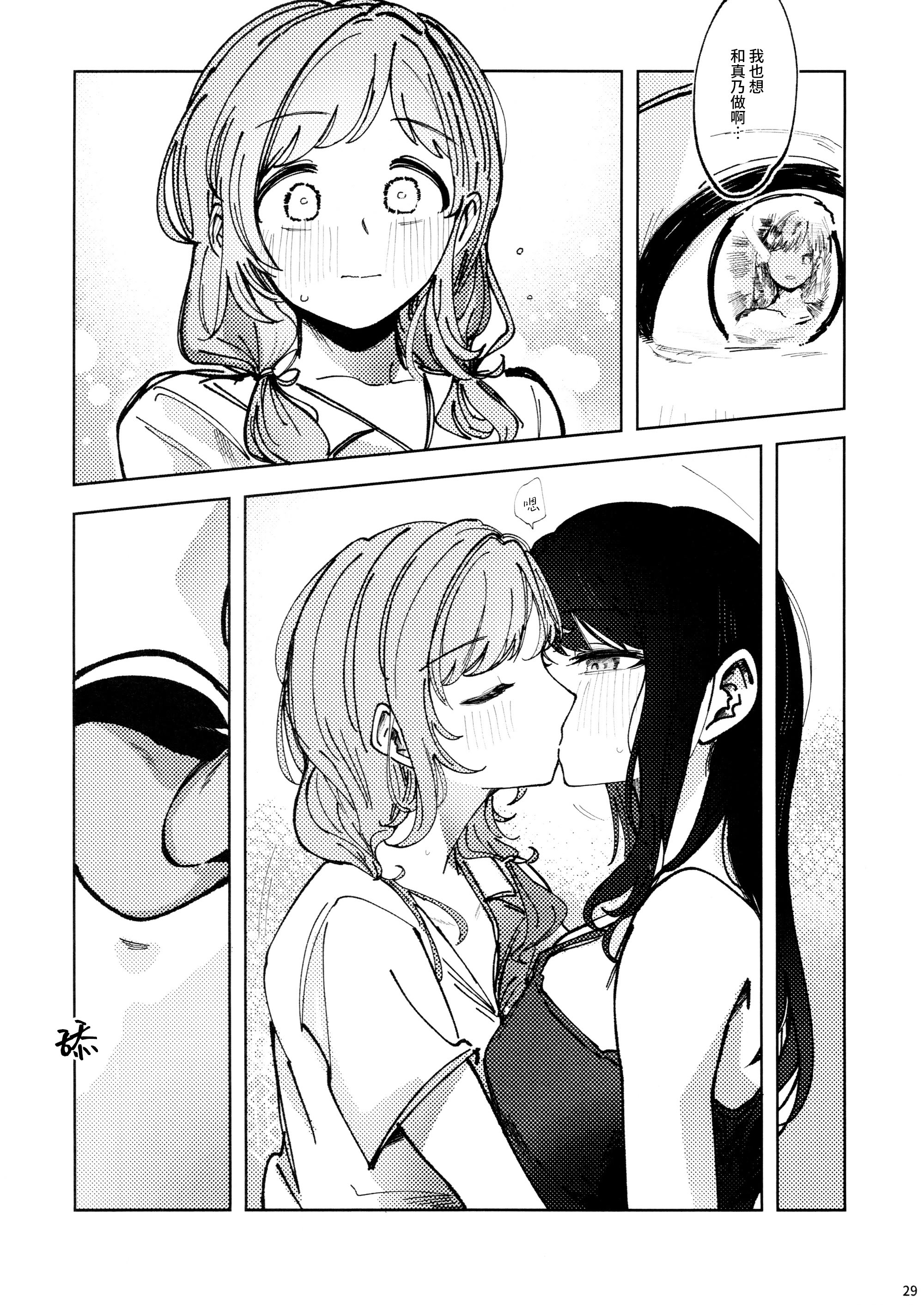 [日本漫画] [チワワの見世物小屋 (ユカミソテ)] SPARK (アイドルマスター シャイニーカラーズ) 单本,巨乳大奶,露出,大阴茎#[32P]-2