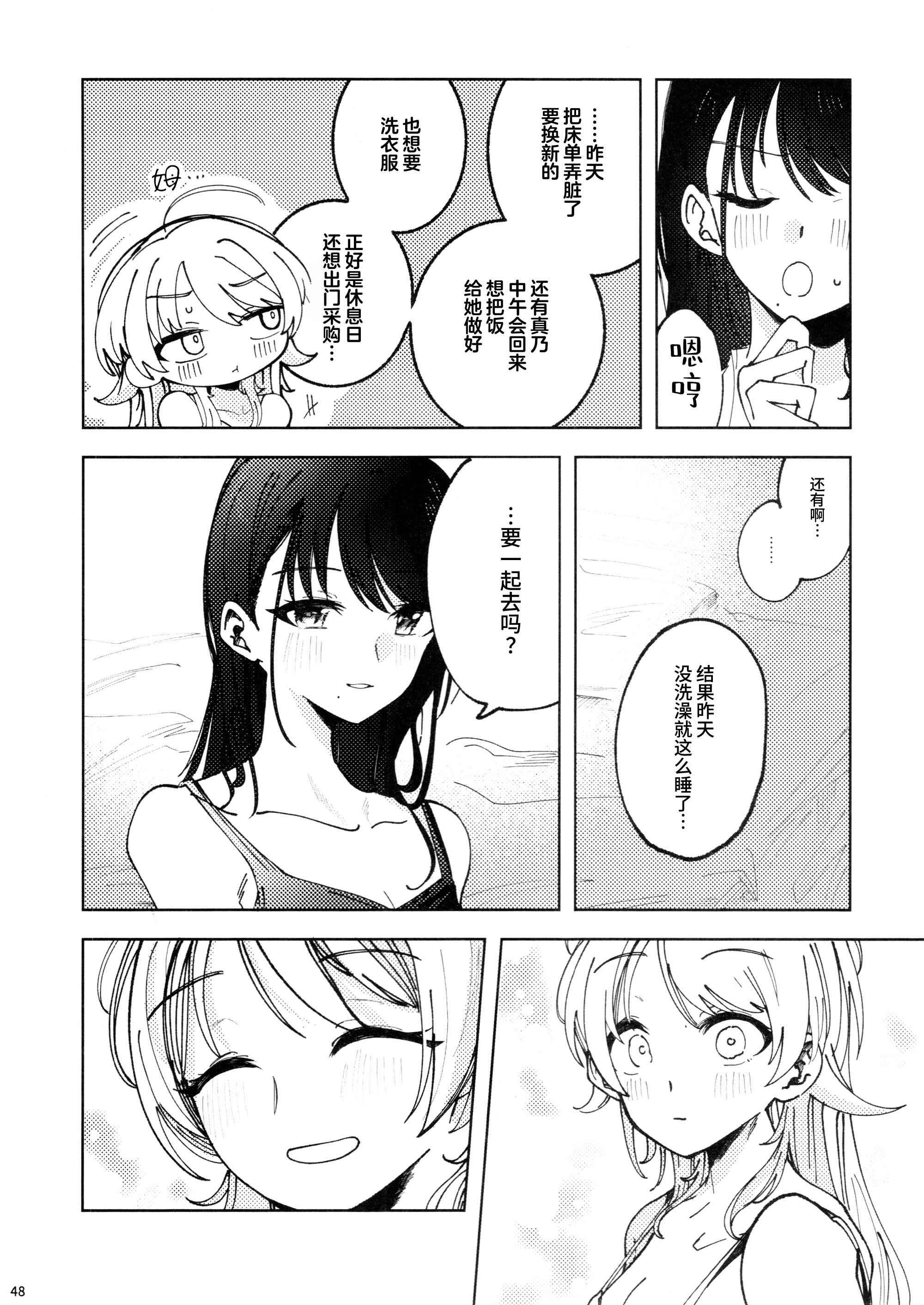 [日本漫画] [チワワの見世物小屋 (ユカミソテ)] SPARK (アイドルマスター シャイニーカラーズ) 单本,巨乳大奶,露出,大阴茎#[32P]-21