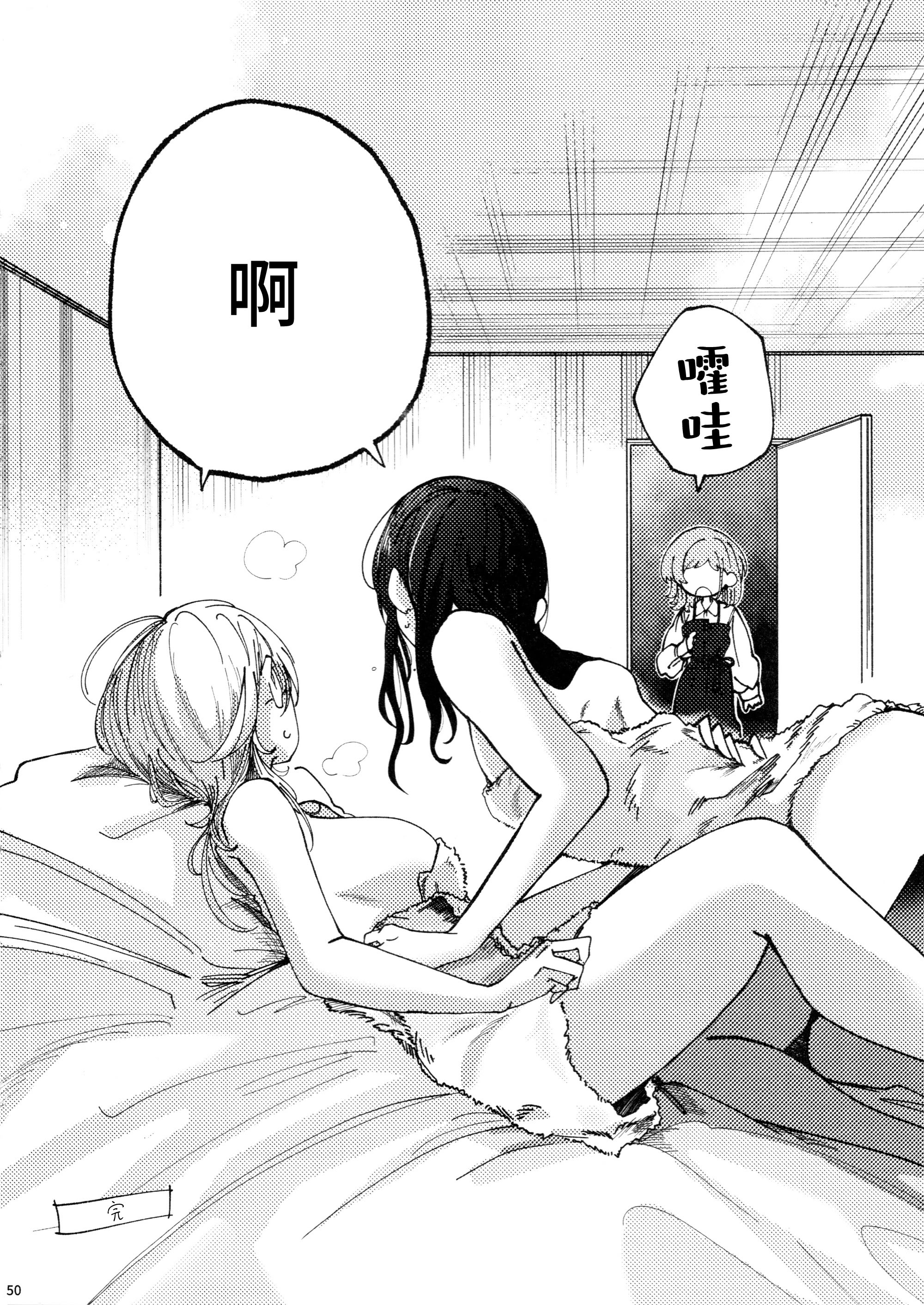 [日本漫画] [チワワの見世物小屋 (ユカミソテ)] SPARK (アイドルマスター シャイニーカラーズ) 单本,巨乳大奶,露出,大阴茎#[32P]-23