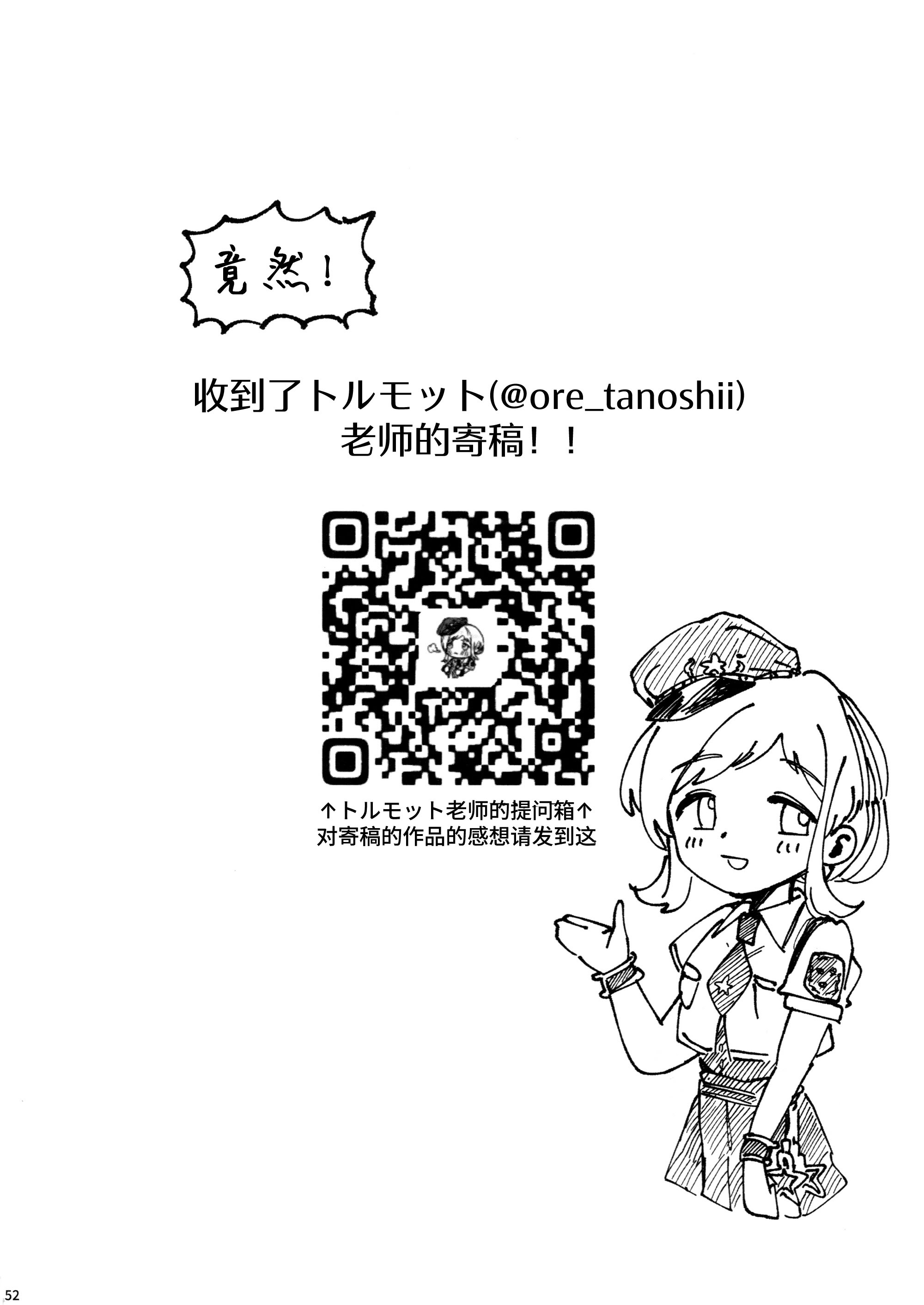 [日本漫画] [チワワの見世物小屋 (ユカミソテ)] SPARK (アイドルマスター シャイニーカラーズ) 单本,巨乳大奶,露出,大阴茎#[32P]-25