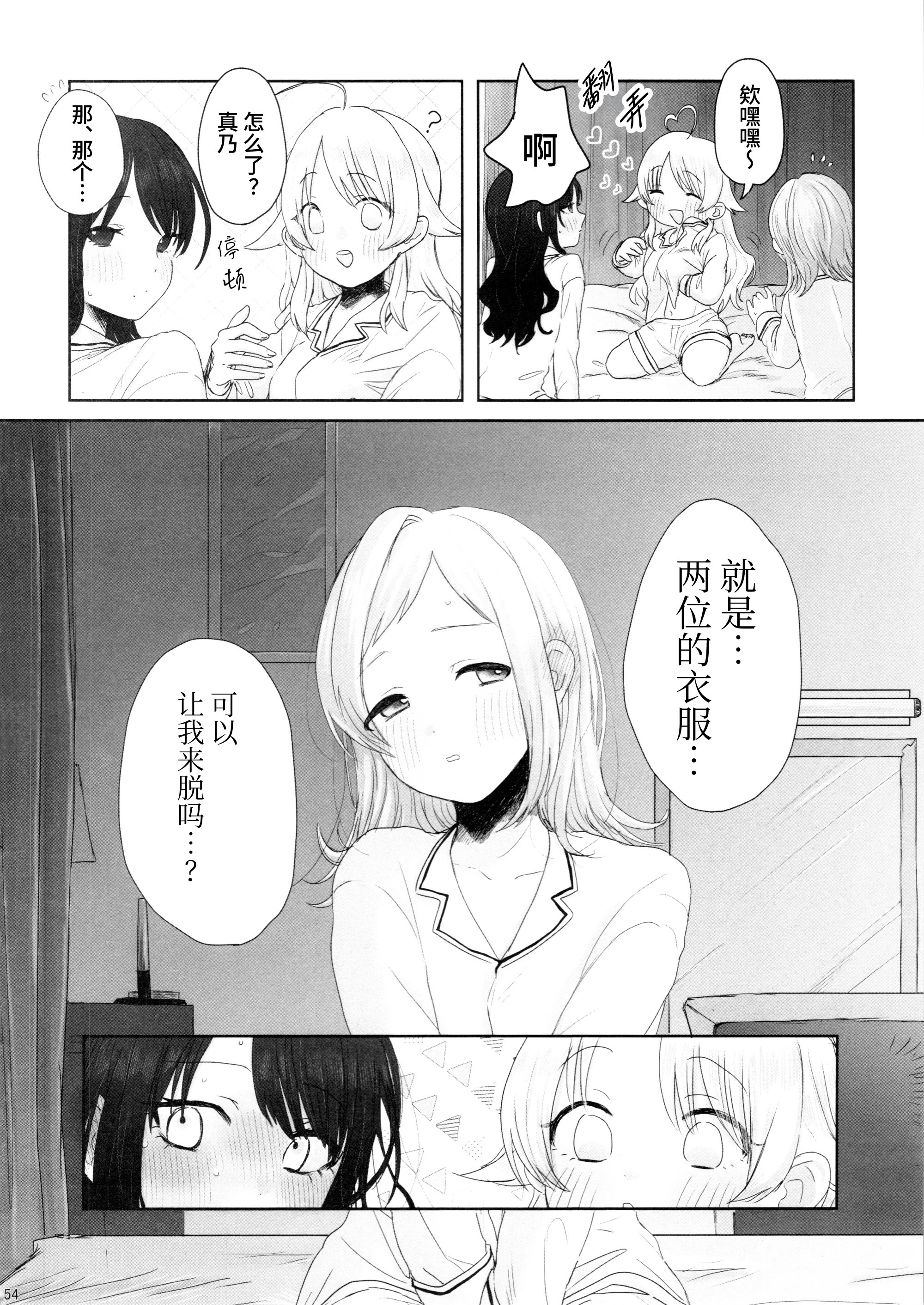 [日本漫画] [チワワの見世物小屋 (ユカミソテ)] SPARK (アイドルマスター シャイニーカラーズ) 单本,巨乳大奶,露出,大阴茎#[32P]-27