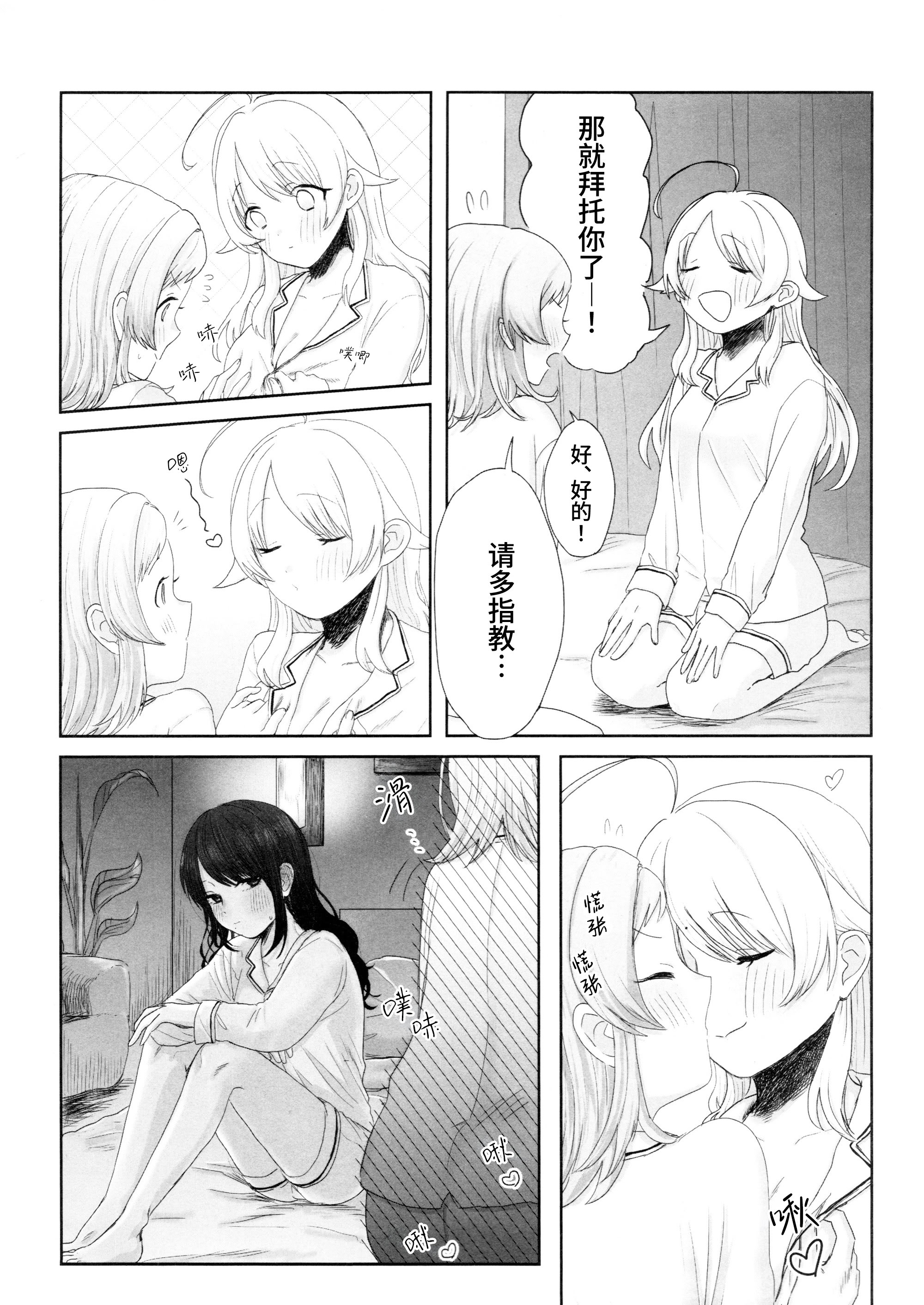 [日本漫画] [チワワの見世物小屋 (ユカミソテ)] SPARK (アイドルマスター シャイニーカラーズ) 单本,巨乳大奶,露出,大阴茎#[32P]-28