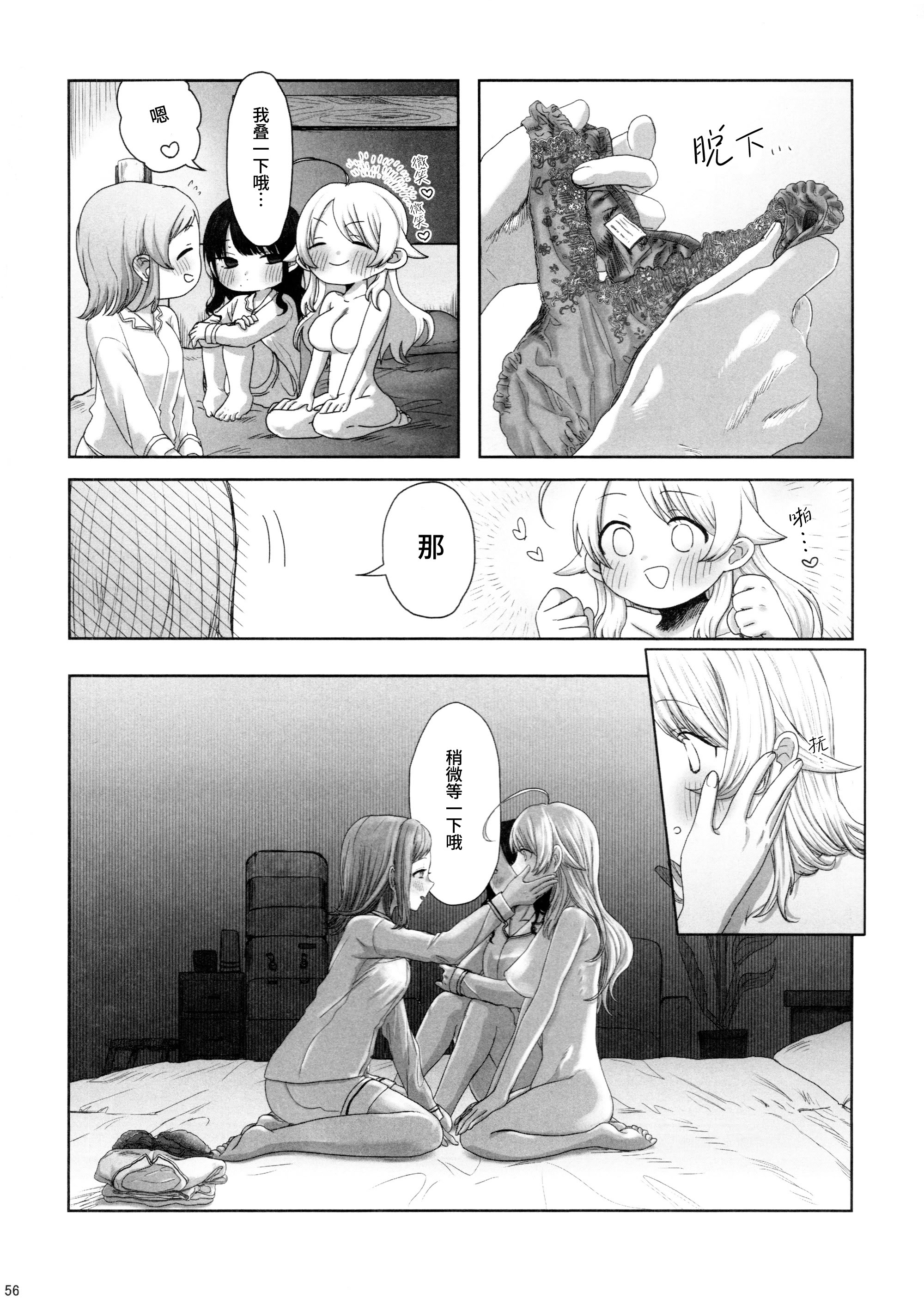 [日本漫画] [チワワの見世物小屋 (ユカミソテ)] SPARK (アイドルマスター シャイニーカラーズ) 单本,巨乳大奶,露出,大阴茎#[32P]-29
