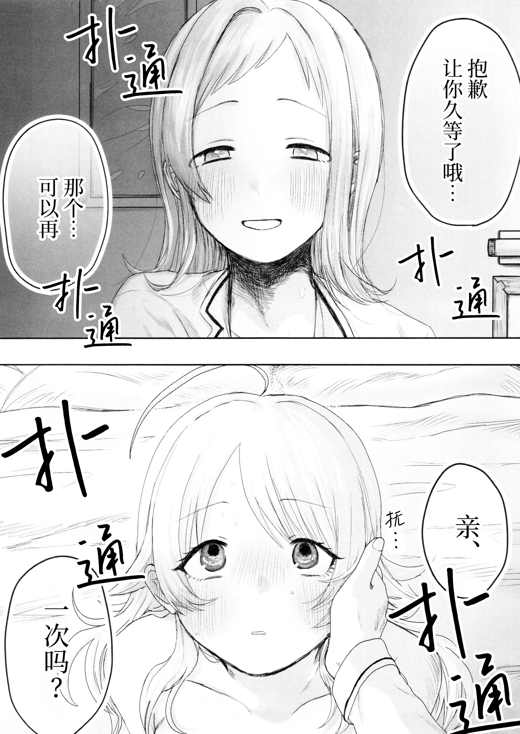 [日本漫画] [チワワの見世物小屋 (ユカミソテ)] SPARK (アイドルマスター シャイニーカラーズ) 单本,巨乳大奶,露出,大阴茎#[32P]-32